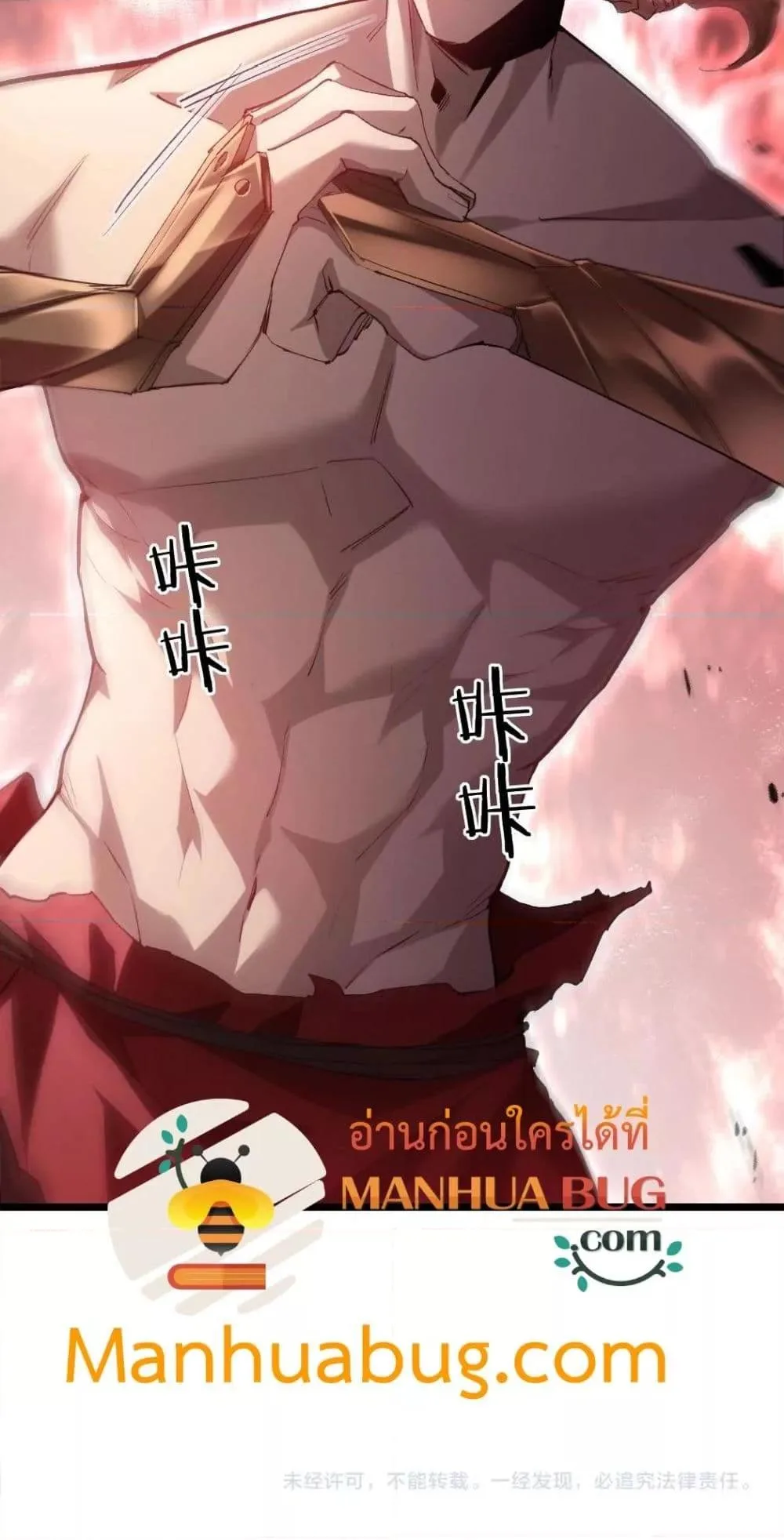 Overlord of Insects อาชีพระดับเทพ เจ้าแห่งแมลงภัยพิบัติ ตอนที่ 20 หน้า 51