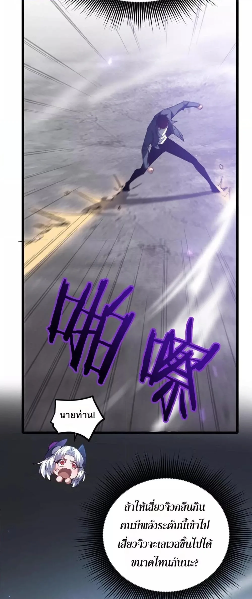 Overlord of Insects อาชีพระดับเทพ เจ้าแห่งแมลงภัยพิบัติ ตอนที่ 21 หน้า 12