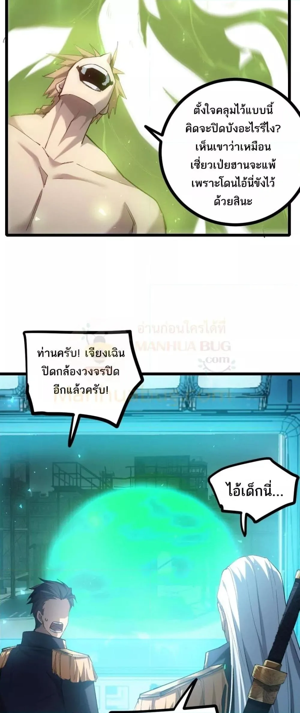 Overlord of Insects อาชีพระดับเทพ เจ้าแห่งแมลงภัยพิบัติ ตอนที่ 21 หน้า 19