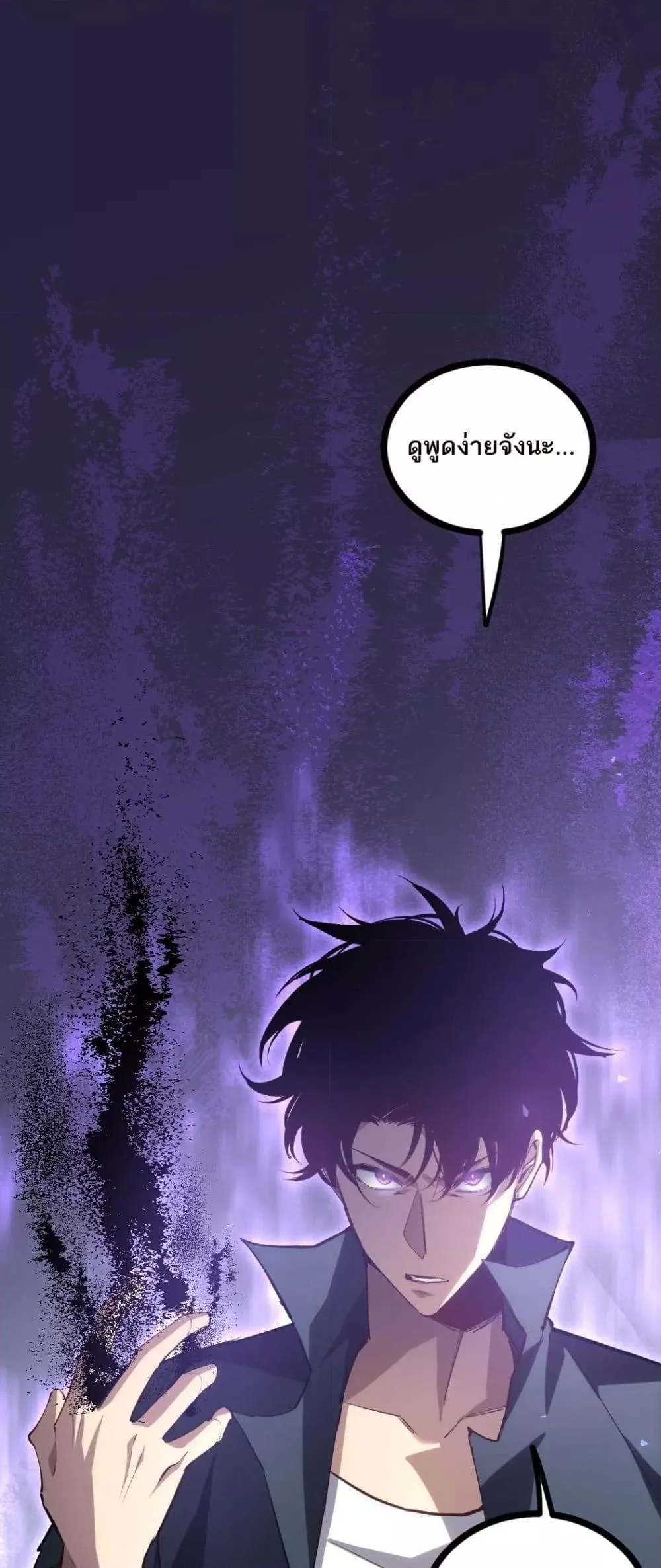 Overlord of Insects อาชีพระดับเทพ เจ้าแห่งแมลงภัยพิบัติ ตอนที่ 21 หน้า 2