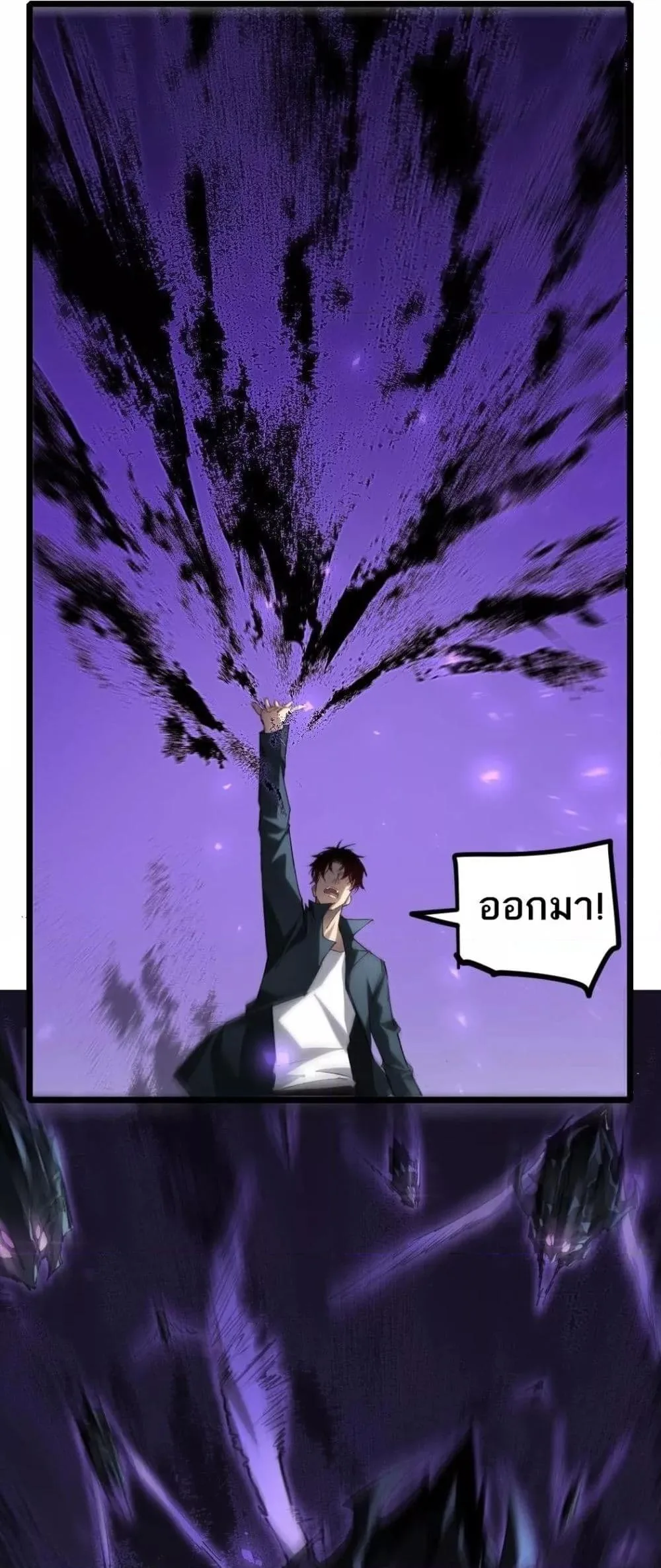Overlord of Insects อาชีพระดับเทพ เจ้าแห่งแมลงภัยพิบัติ ตอนที่ 21 หน้า 22