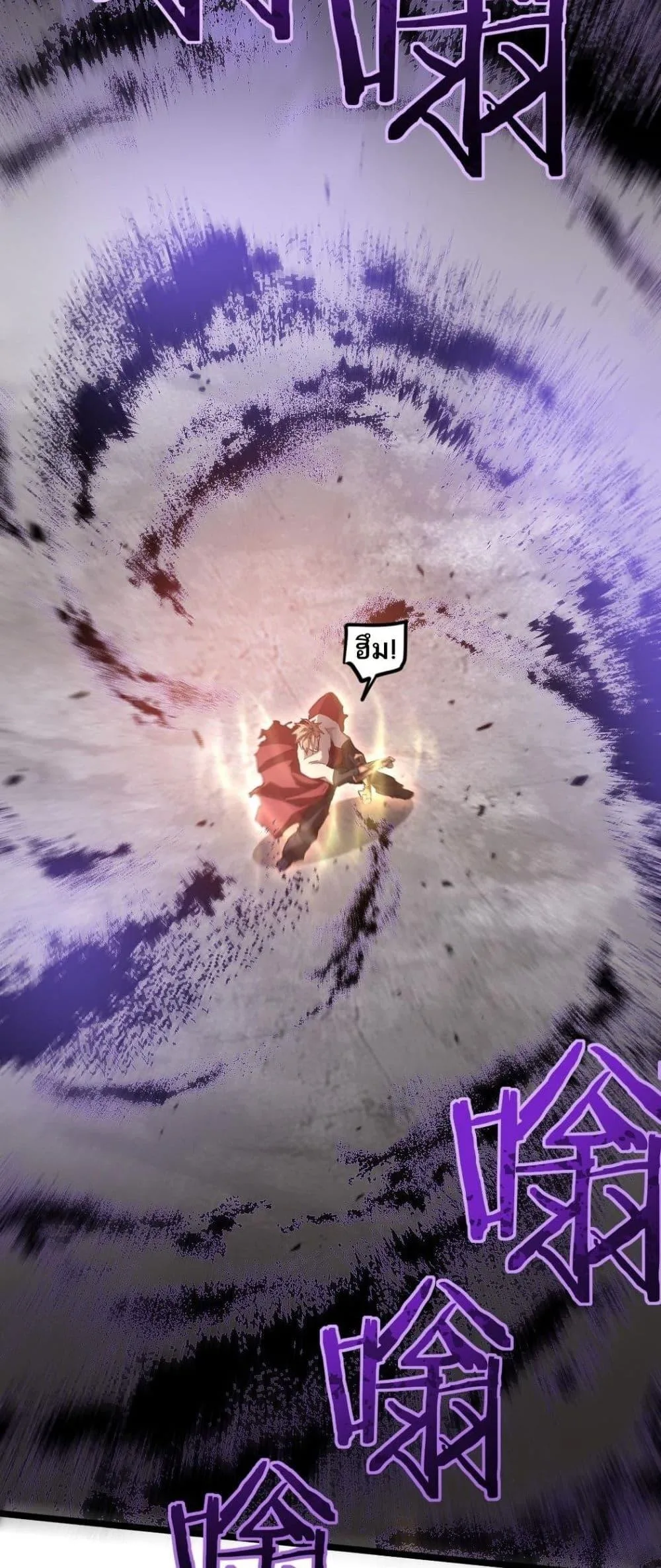 Overlord of Insects อาชีพระดับเทพ เจ้าแห่งแมลงภัยพิบัติ ตอนที่ 21 หน้า 26