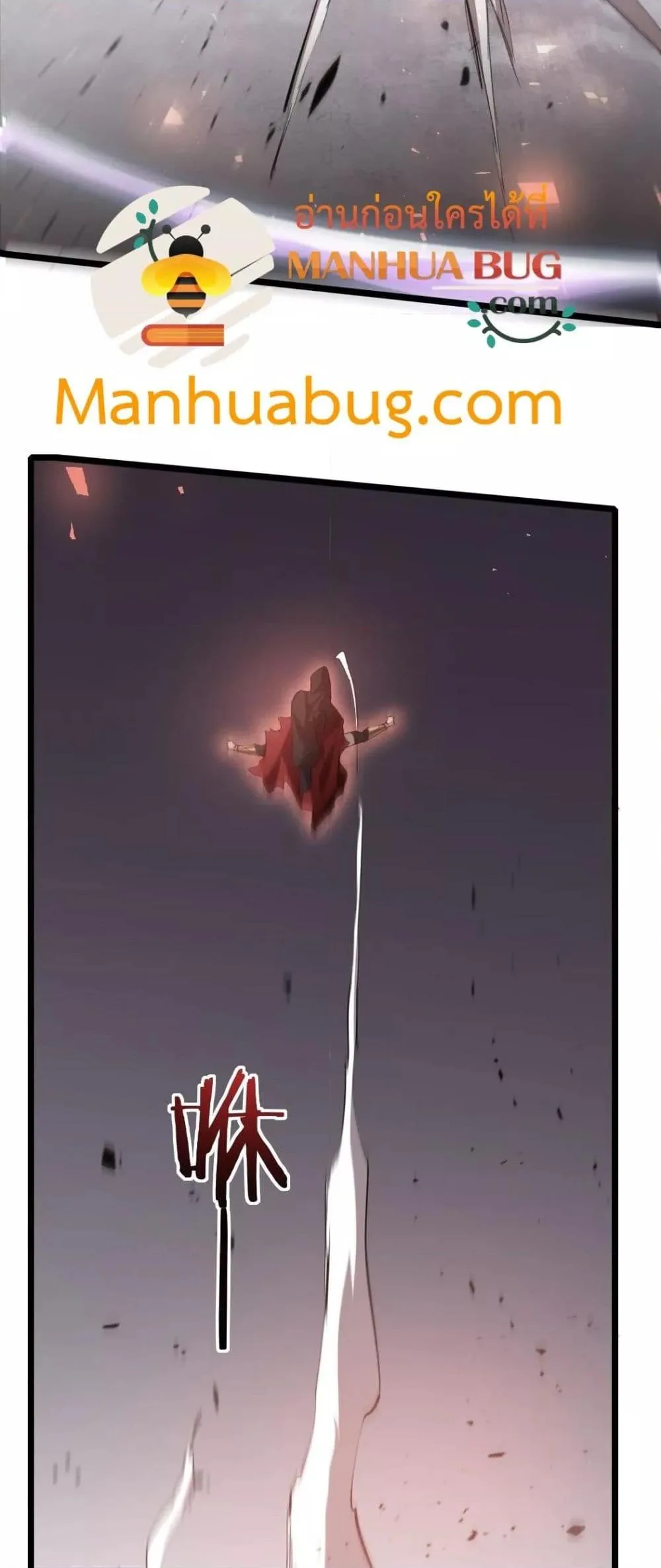 Overlord of Insects อาชีพระดับเทพ เจ้าแห่งแมลงภัยพิบัติ ตอนที่ 21 หน้า 33