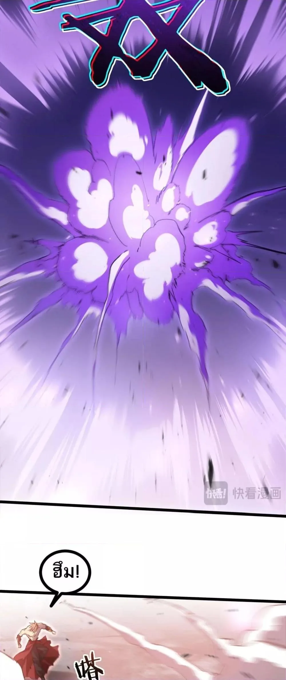 Overlord of Insects อาชีพระดับเทพ เจ้าแห่งแมลงภัยพิบัติ ตอนที่ 21 หน้า 41