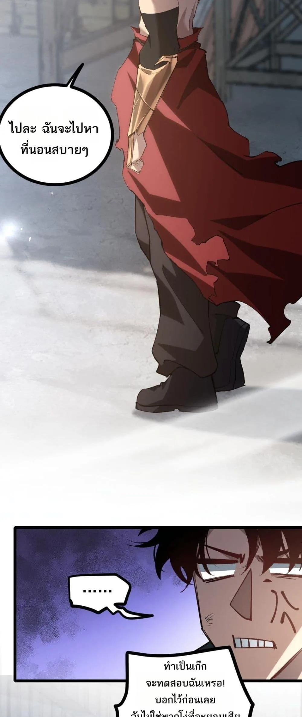 Overlord of Insects อาชีพระดับเทพ เจ้าแห่งแมลงภัยพิบัติ ตอนที่ 21 หน้า 47