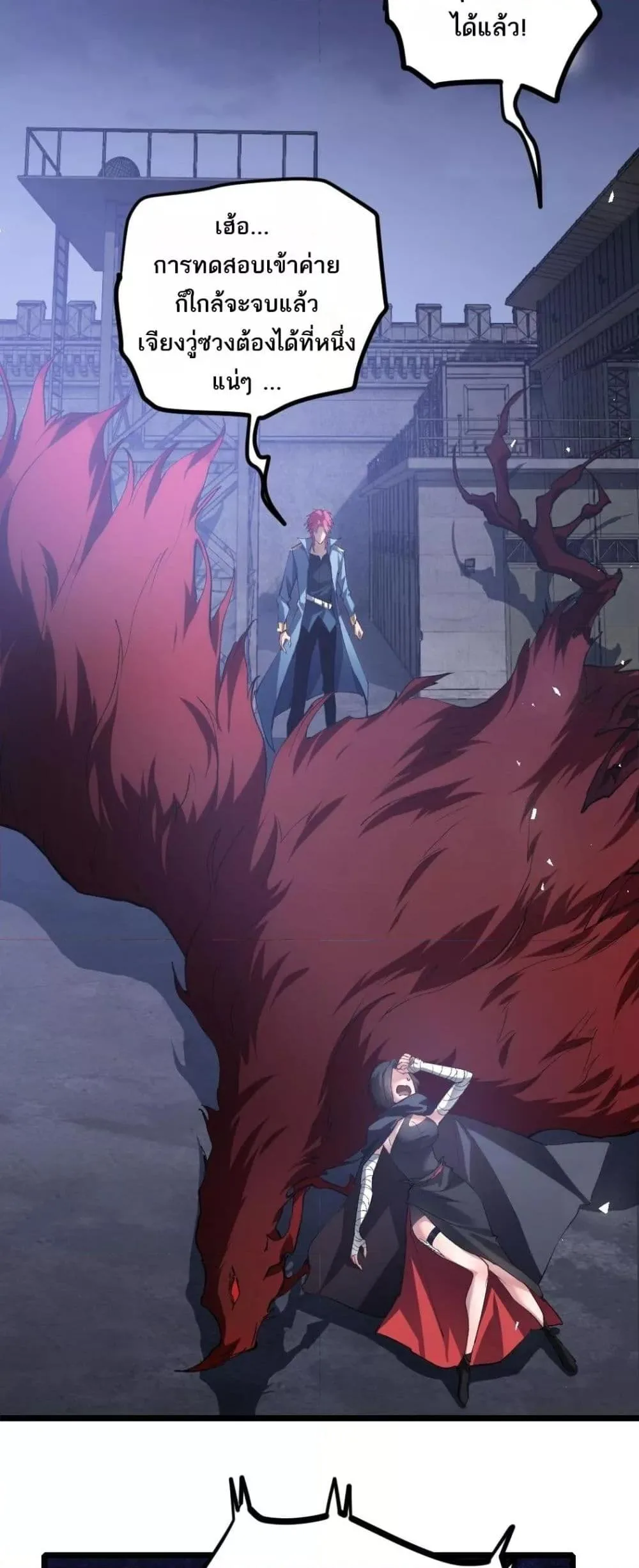 Overlord of Insects อาชีพระดับเทพ เจ้าแห่งแมลงภัยพิบัติ ตอนที่ 22 หน้า 15