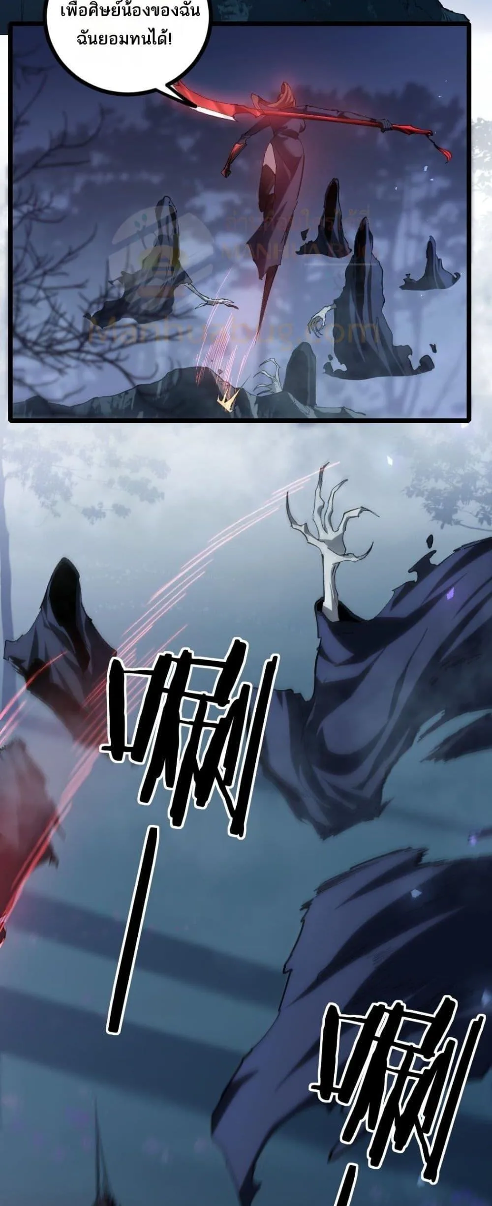 Overlord of Insects อาชีพระดับเทพ เจ้าแห่งแมลงภัยพิบัติ ตอนที่ 22 หน้า 4