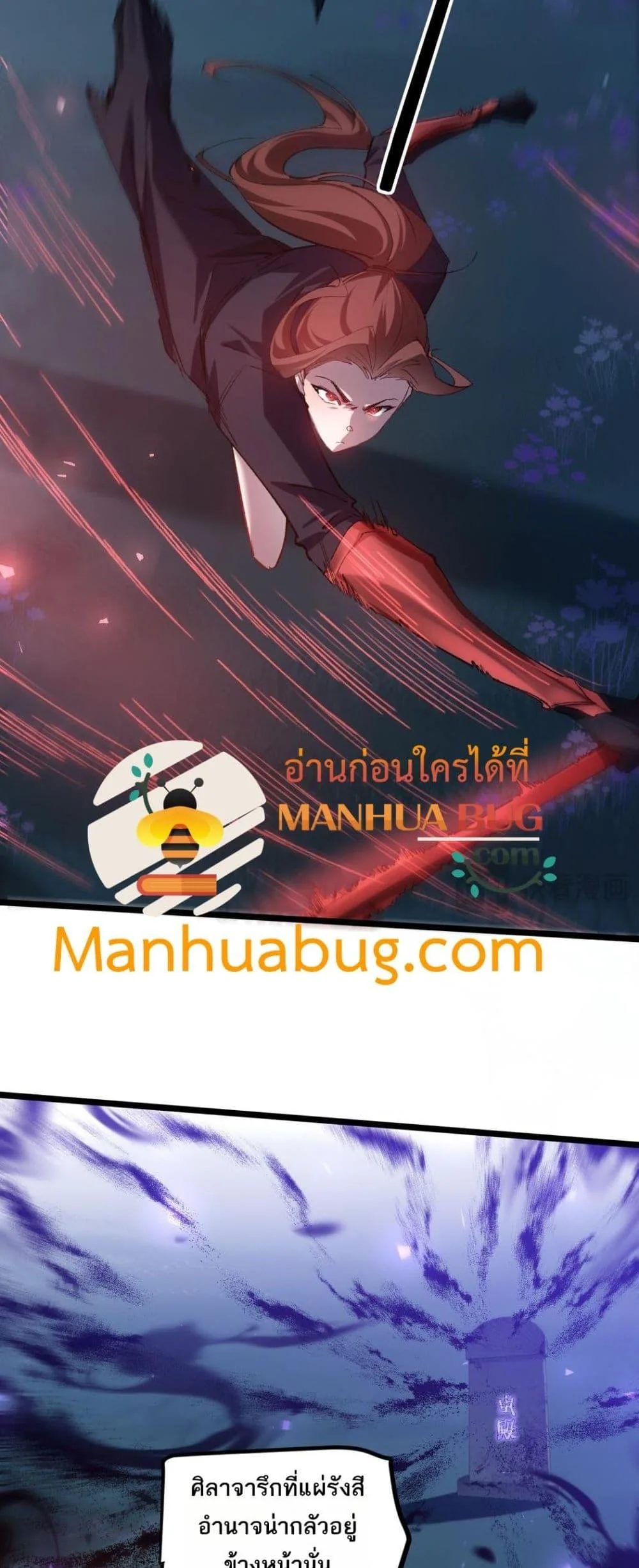 Overlord of Insects อาชีพระดับเทพ เจ้าแห่งแมลงภัยพิบัติ ตอนที่ 22 หน้า 5