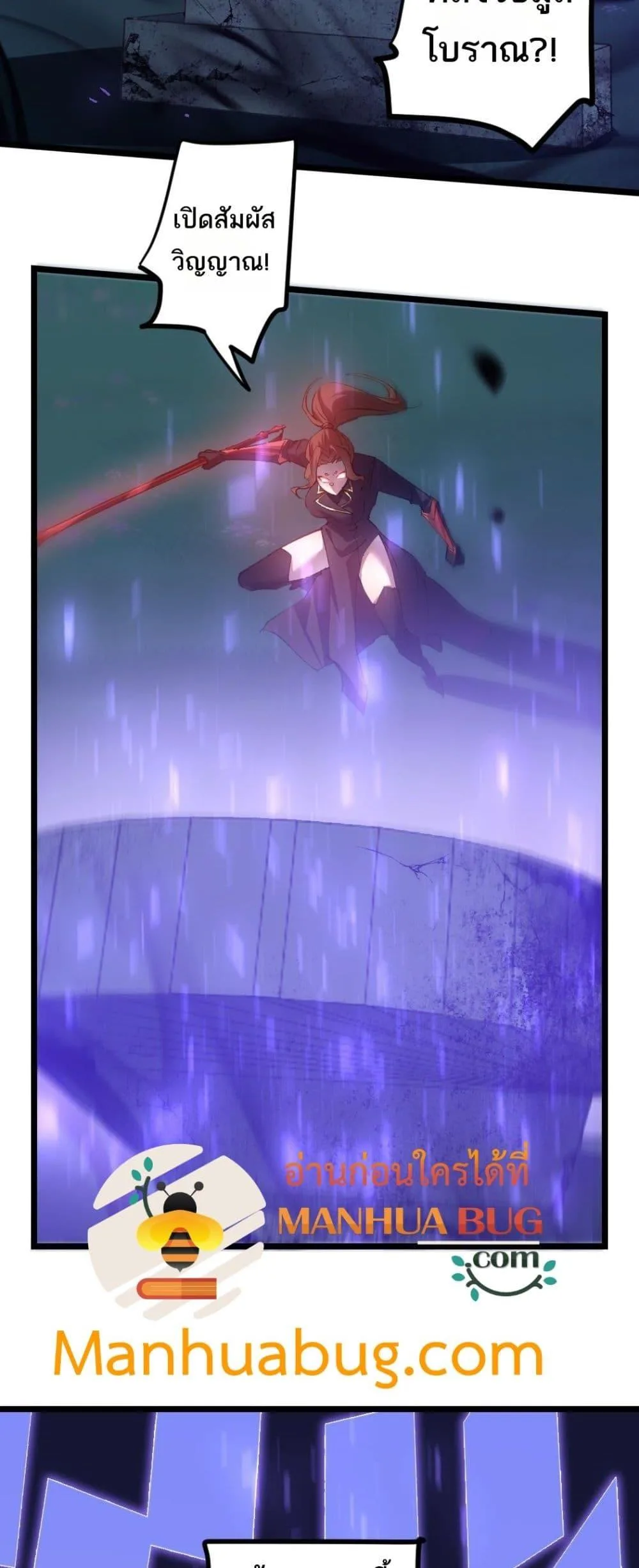 Overlord of Insects อาชีพระดับเทพ เจ้าแห่งแมลงภัยพิบัติ ตอนที่ 22 หน้า 7