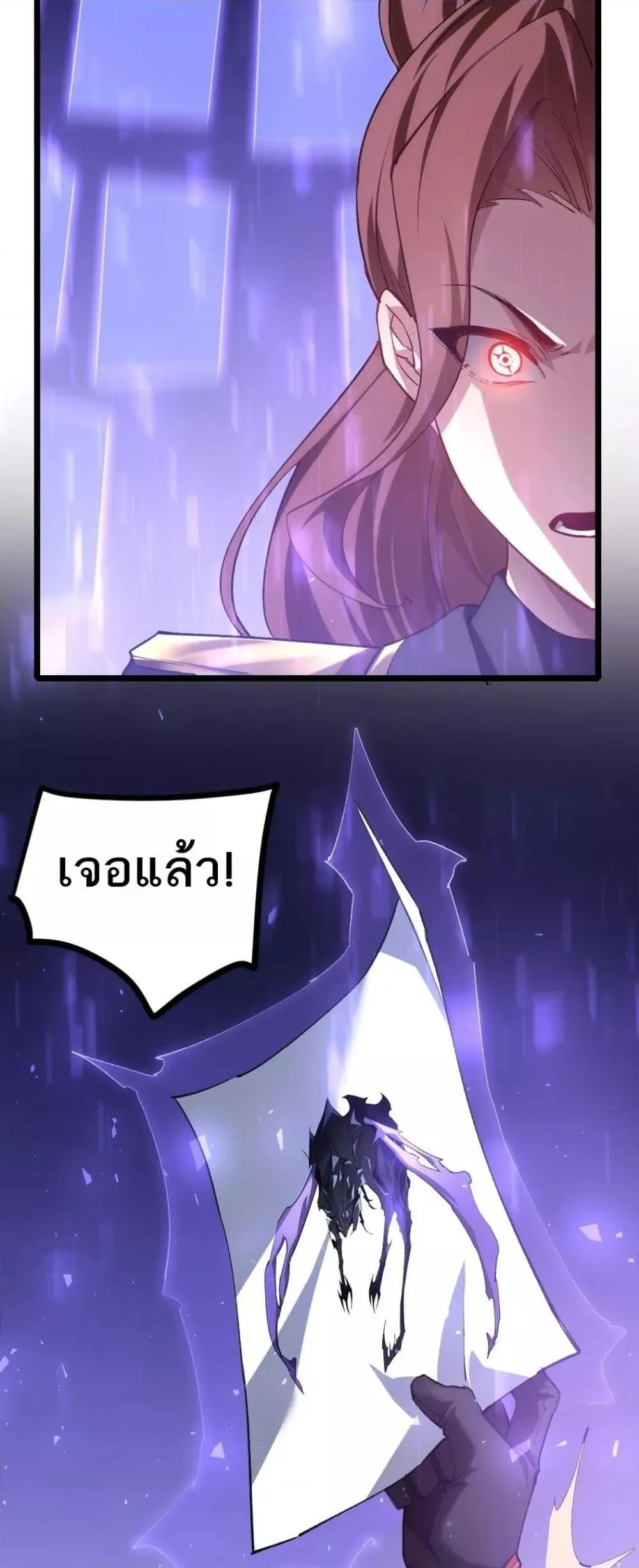 Overlord of Insects อาชีพระดับเทพ เจ้าแห่งแมลงภัยพิบัติ ตอนที่ 22 หน้า 9