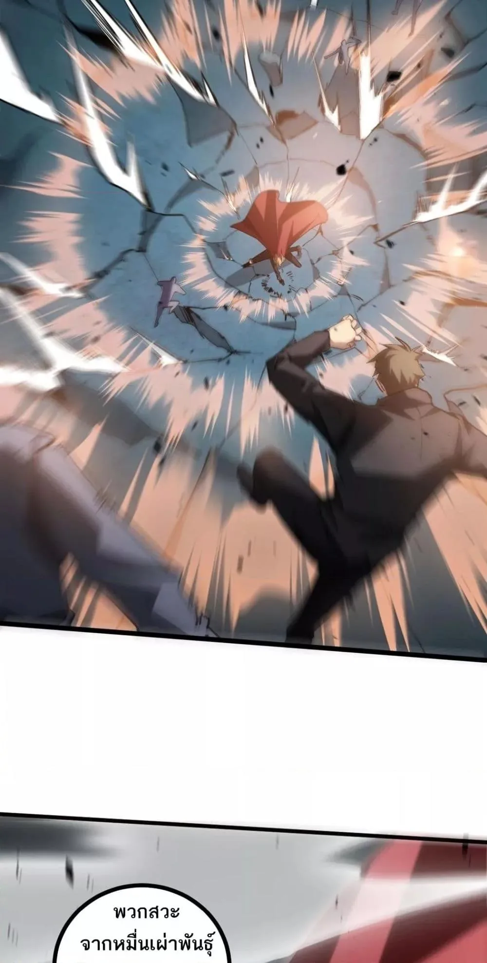 Overlord of Insects อาชีพระดับเทพ เจ้าแห่งแมลงภัยพิบัติ ตอนที่ 23 หน้า 23