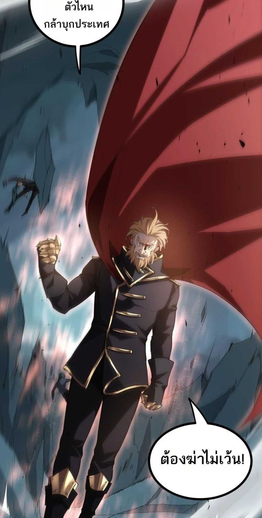 Overlord of Insects อาชีพระดับเทพ เจ้าแห่งแมลงภัยพิบัติ ตอนที่ 23 หน้า 24
