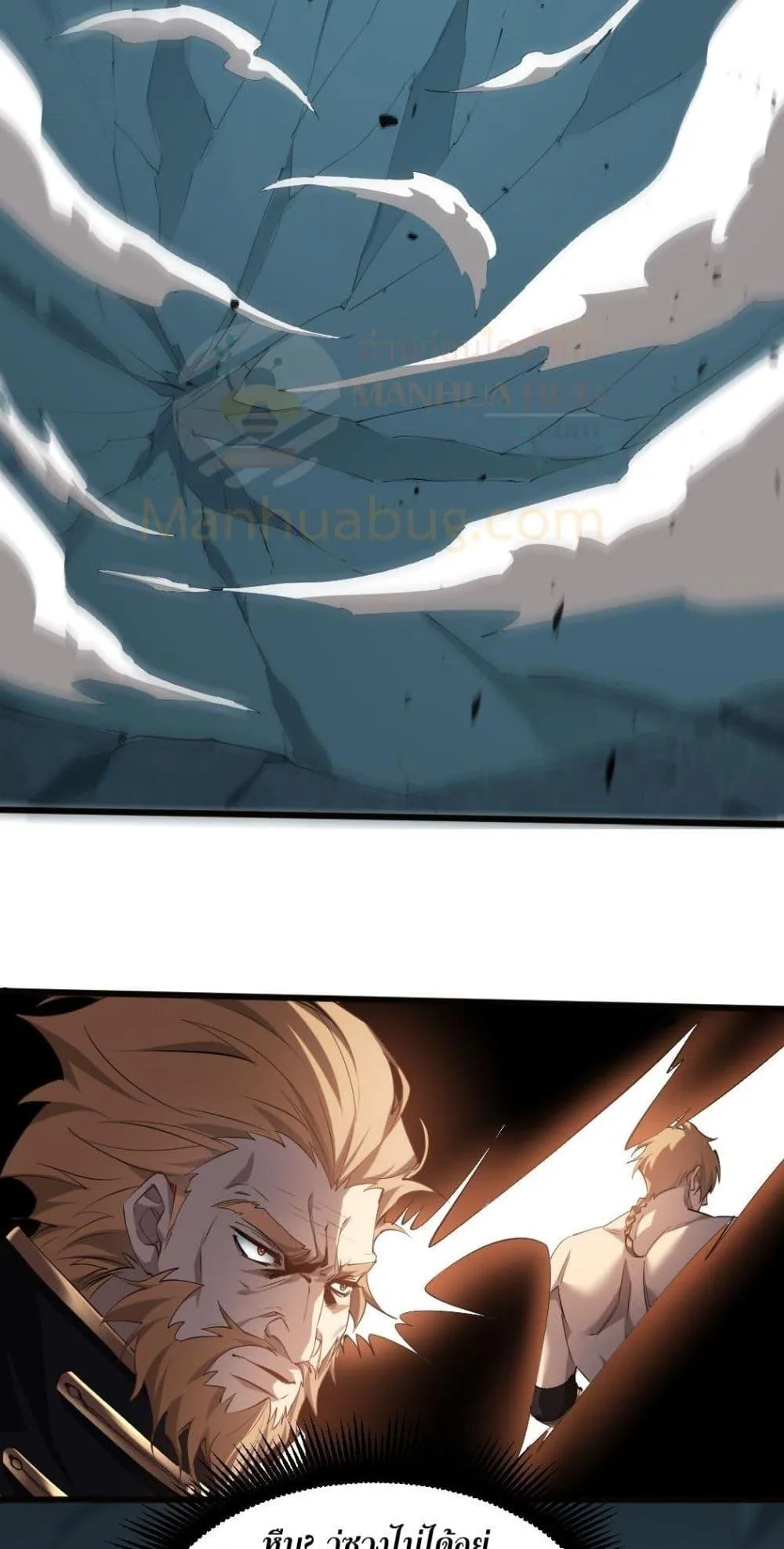 Overlord of Insects อาชีพระดับเทพ เจ้าแห่งแมลงภัยพิบัติ ตอนที่ 23 หน้า 26