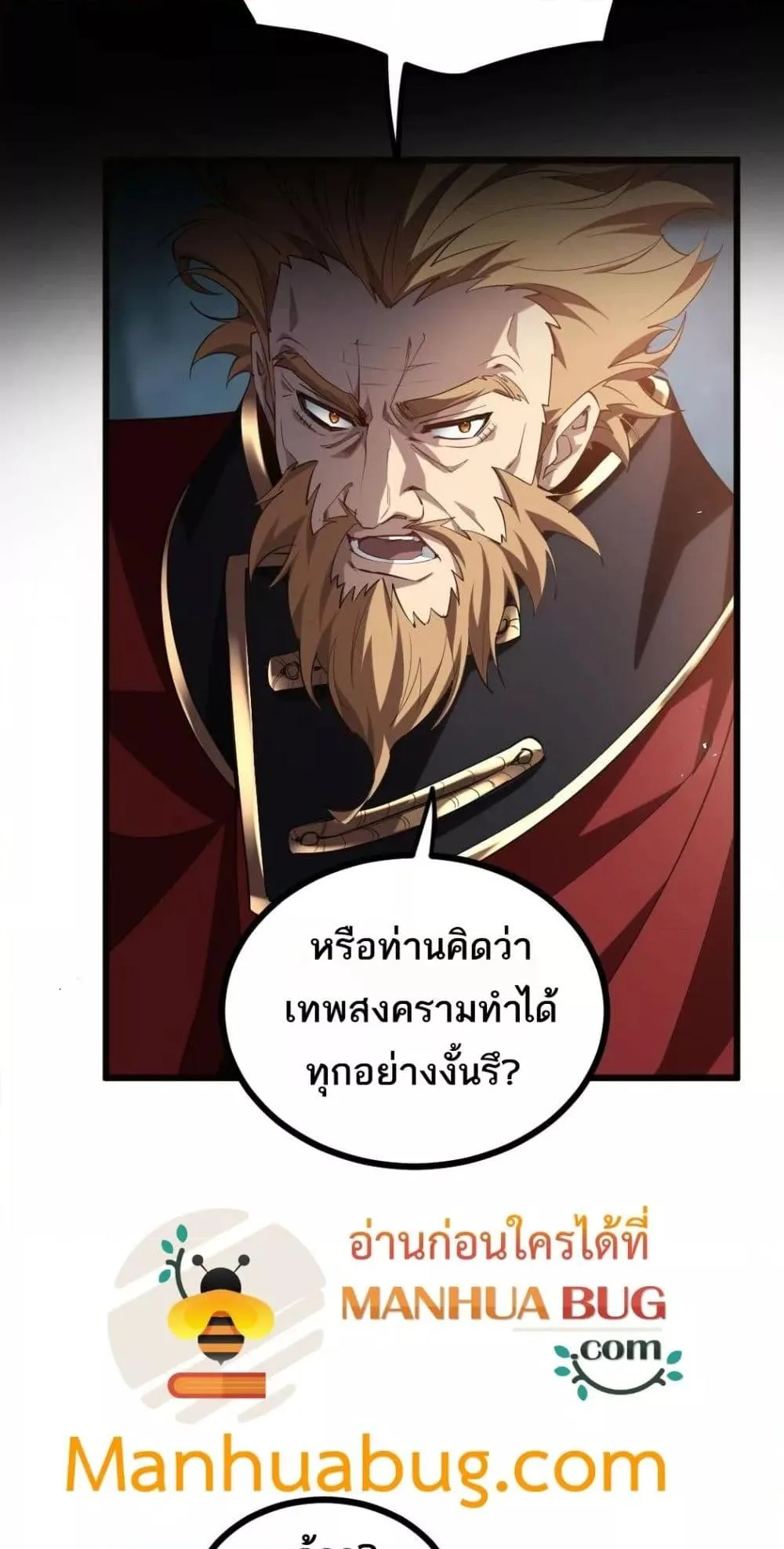 Overlord of Insects อาชีพระดับเทพ เจ้าแห่งแมลงภัยพิบัติ ตอนที่ 23 หน้า 30