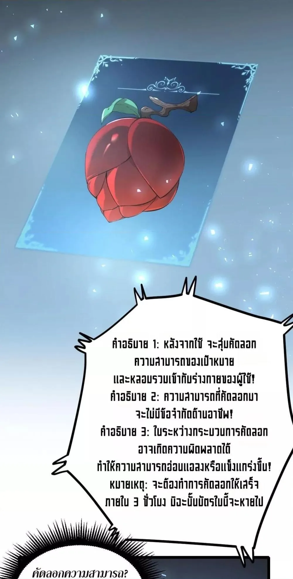 Overlord of Insects อาชีพระดับเทพ เจ้าแห่งแมลงภัยพิบัติ ตอนที่ 23 หน้า 46