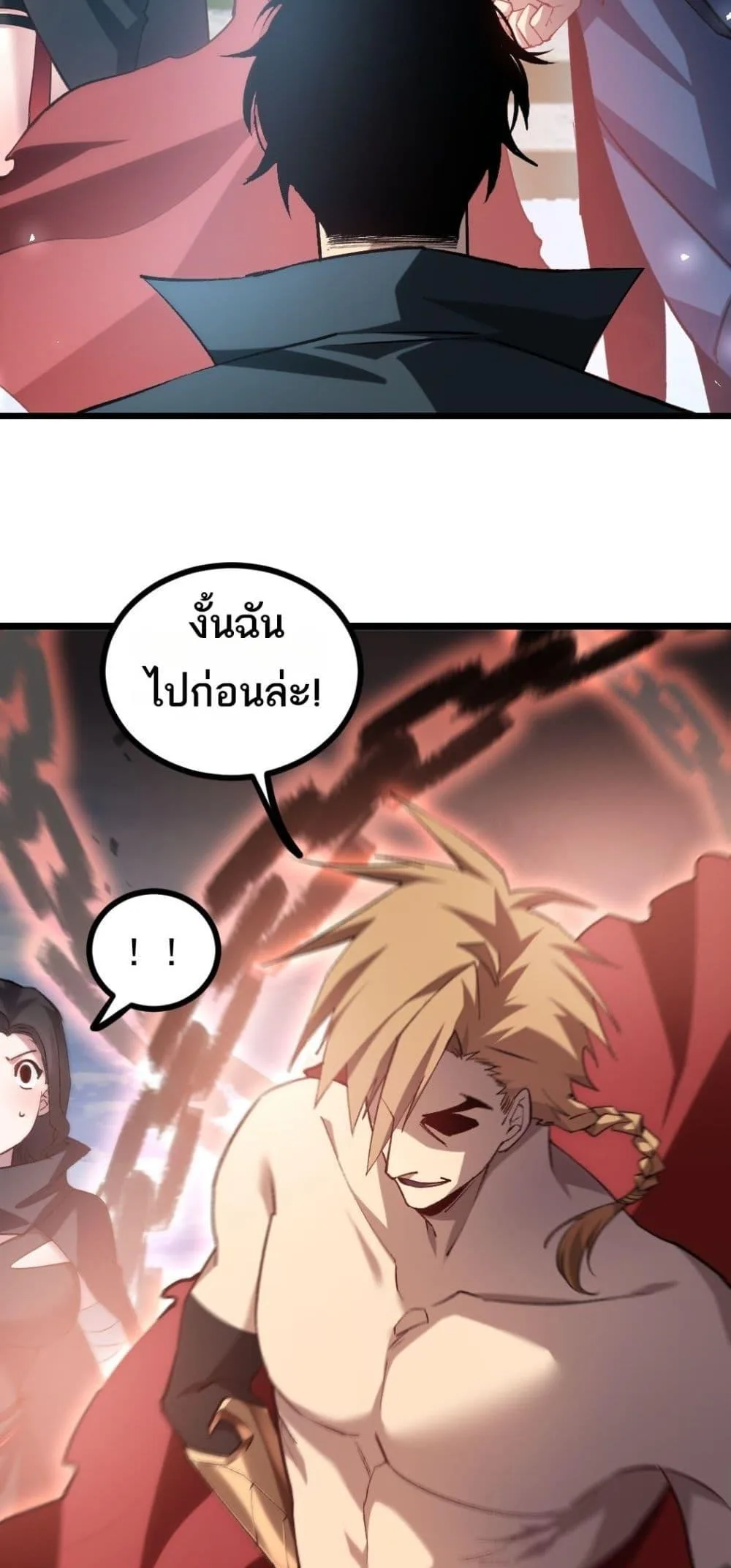 Overlord of Insects อาชีพระดับเทพ เจ้าแห่งแมลงภัยพิบัติ ตอนที่ 25 หน้า 15