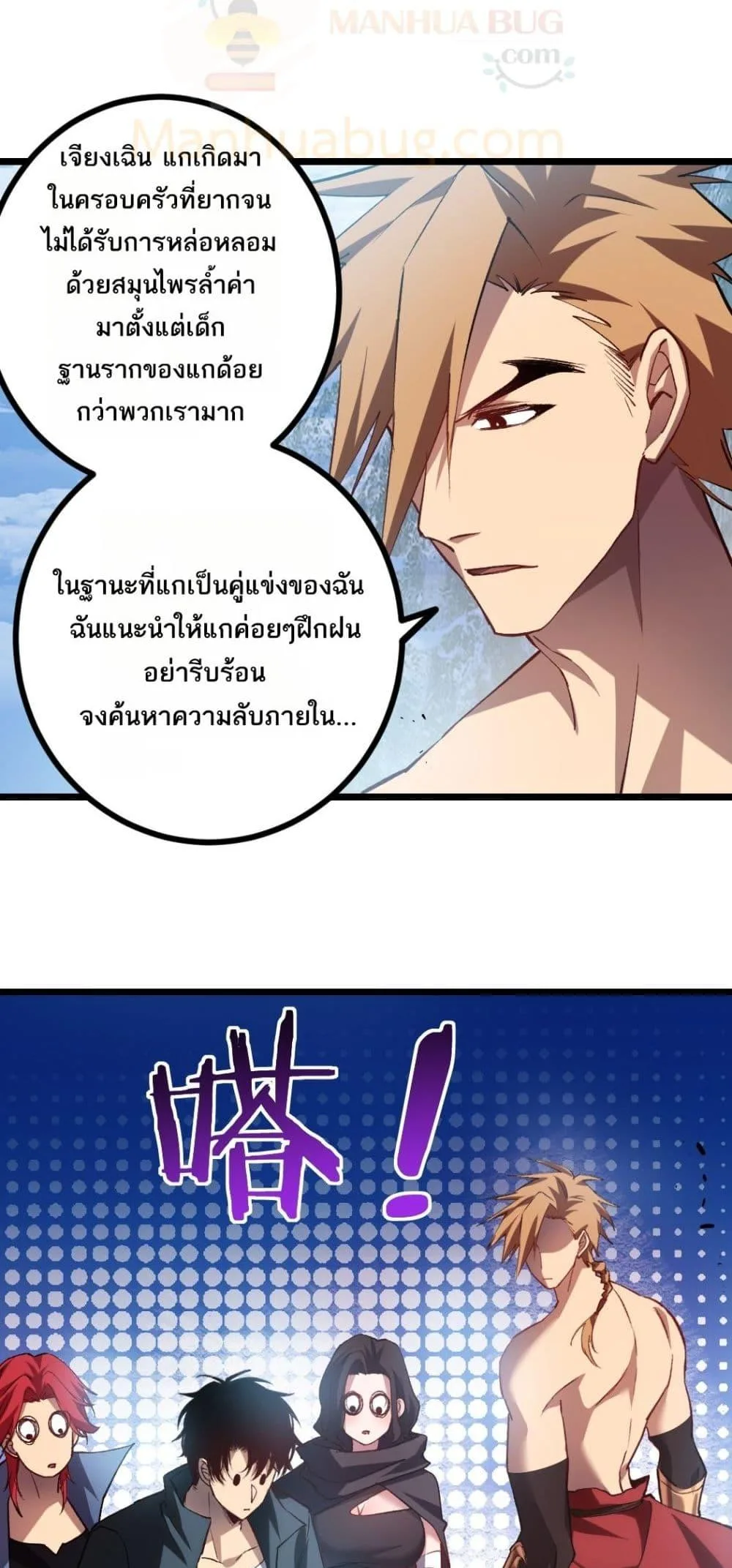 Overlord of Insects อาชีพระดับเทพ เจ้าแห่งแมลงภัยพิบัติ ตอนที่ 25 หน้า 22