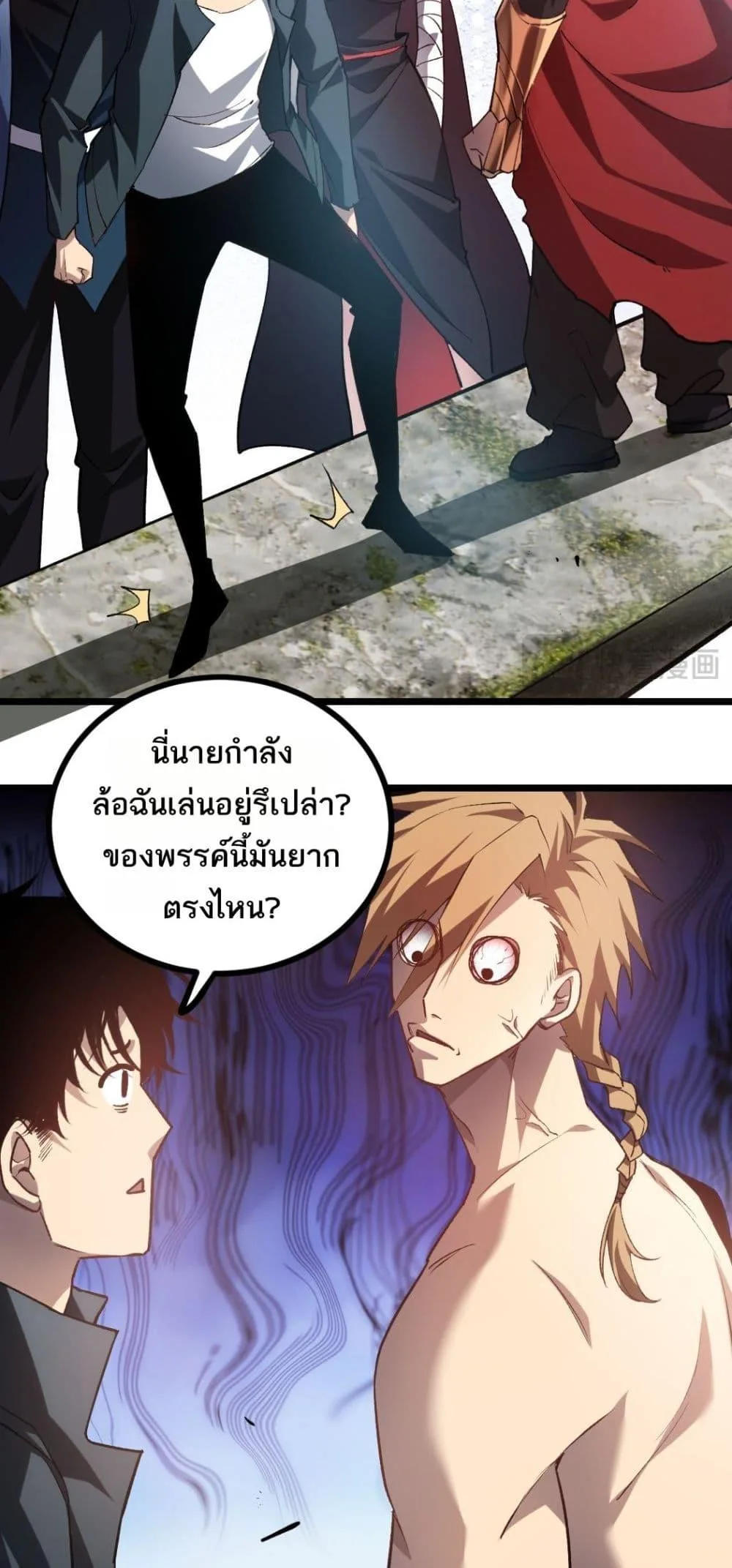 Overlord of Insects อาชีพระดับเทพ เจ้าแห่งแมลงภัยพิบัติ ตอนที่ 25 หน้า 23