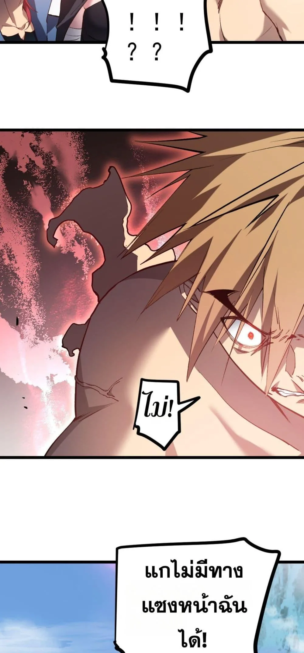 Overlord of Insects อาชีพระดับเทพ เจ้าแห่งแมลงภัยพิบัติ ตอนที่ 25 หน้า 29