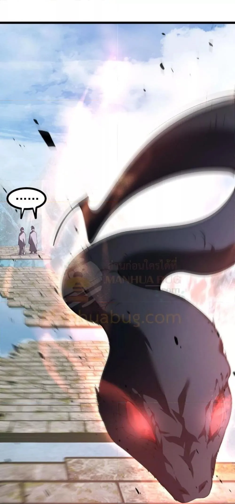 Overlord of Insects อาชีพระดับเทพ เจ้าแห่งแมลงภัยพิบัติ ตอนที่ 25 หน้า 36