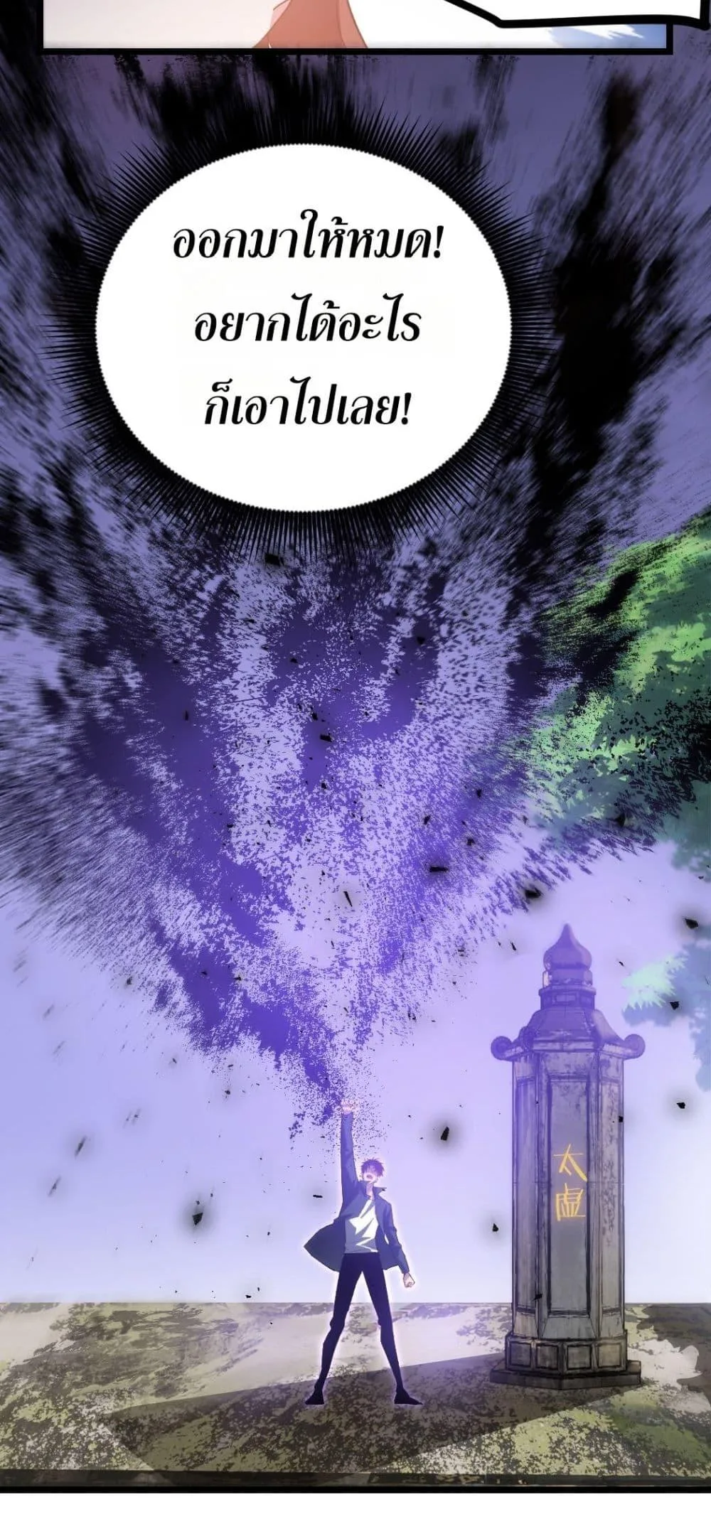 Overlord of Insects อาชีพระดับเทพ เจ้าแห่งแมลงภัยพิบัติ ตอนที่ 25 หน้า 41