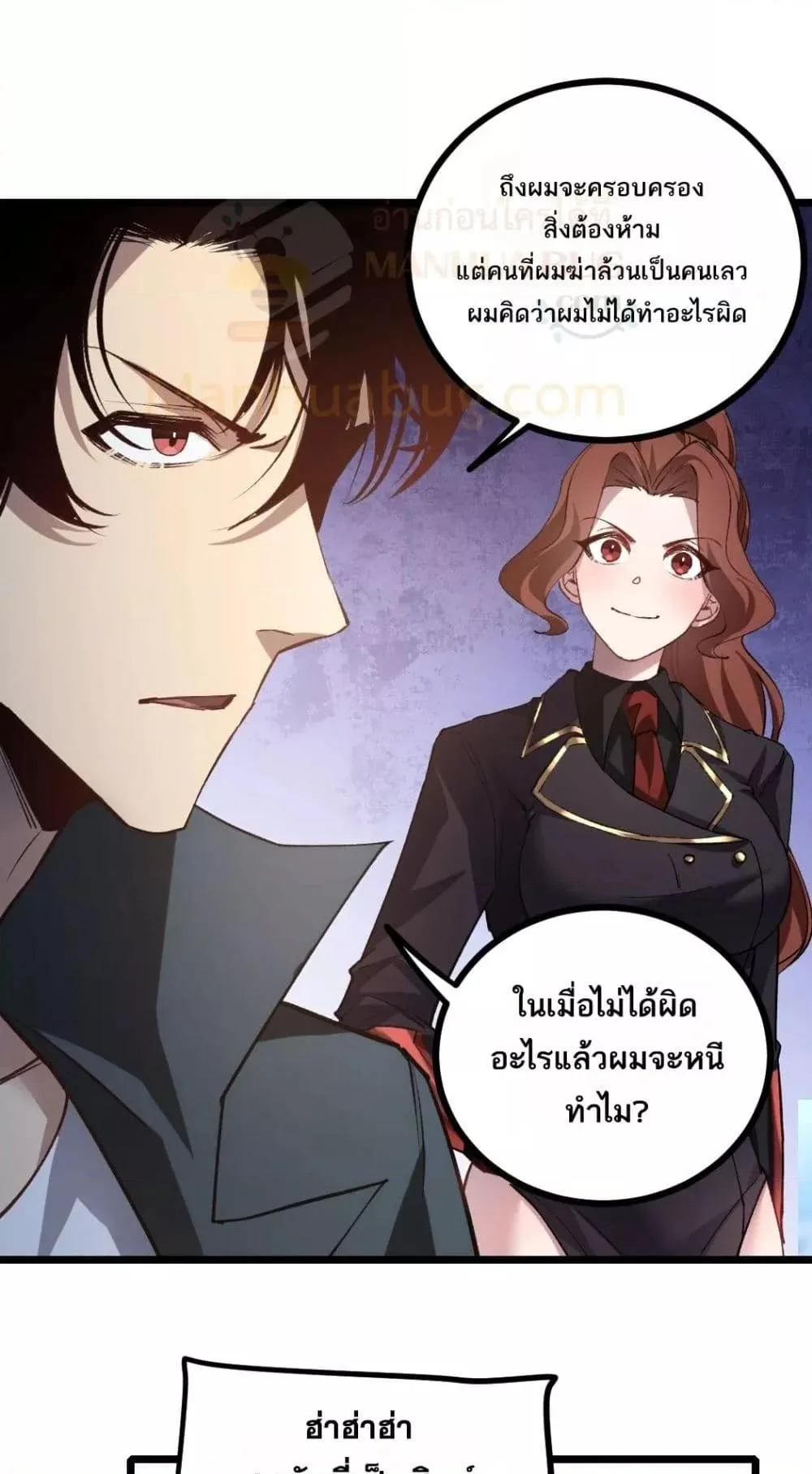 Overlord of Insects อาชีพระดับเทพ เจ้าแห่งแมลงภัยพิบัติ ตอนที่ 26 หน้า 25