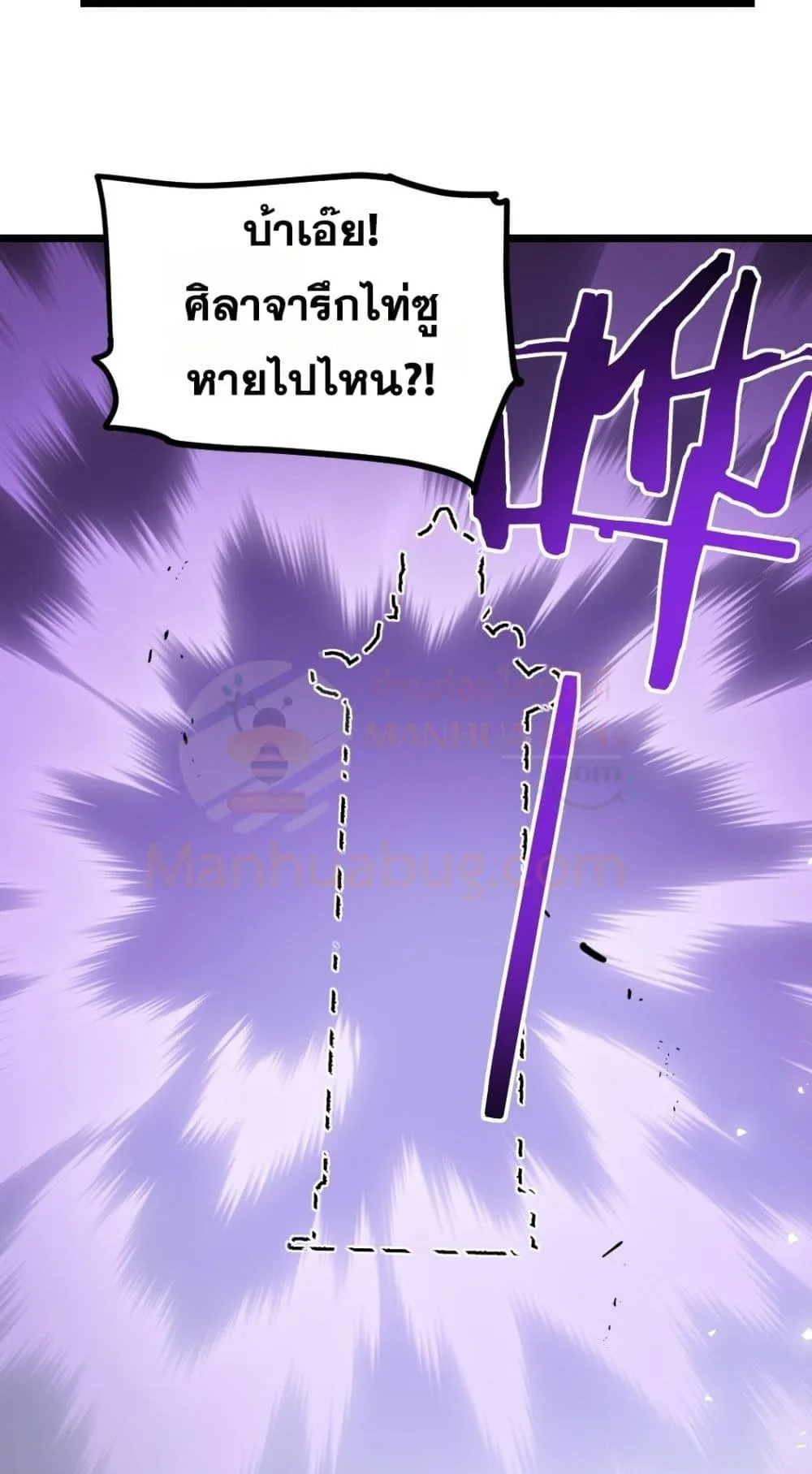 Overlord of Insects อาชีพระดับเทพ เจ้าแห่งแมลงภัยพิบัติ ตอนที่ 26 หน้า 4