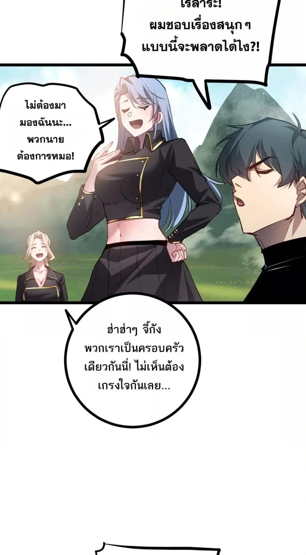 Overlord of Insects อาชีพระดับเทพ เจ้าแห่งแมลงภัยพิบัติ ตอนที่ 26 หน้า 47