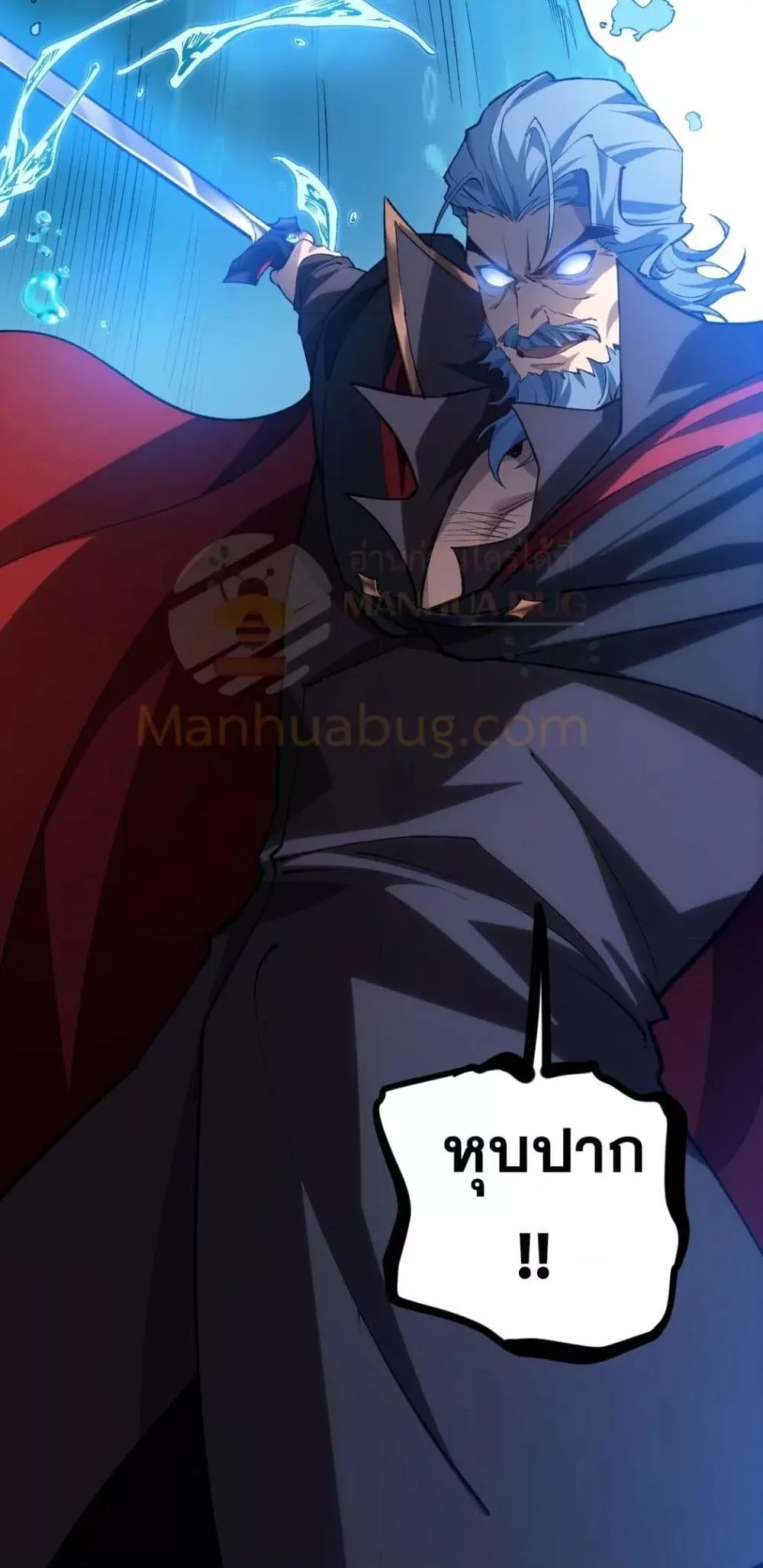 Overlord of Insects อาชีพระดับเทพ เจ้าแห่งแมลงภัยพิบัติ ตอนที่ 27 หน้า 19