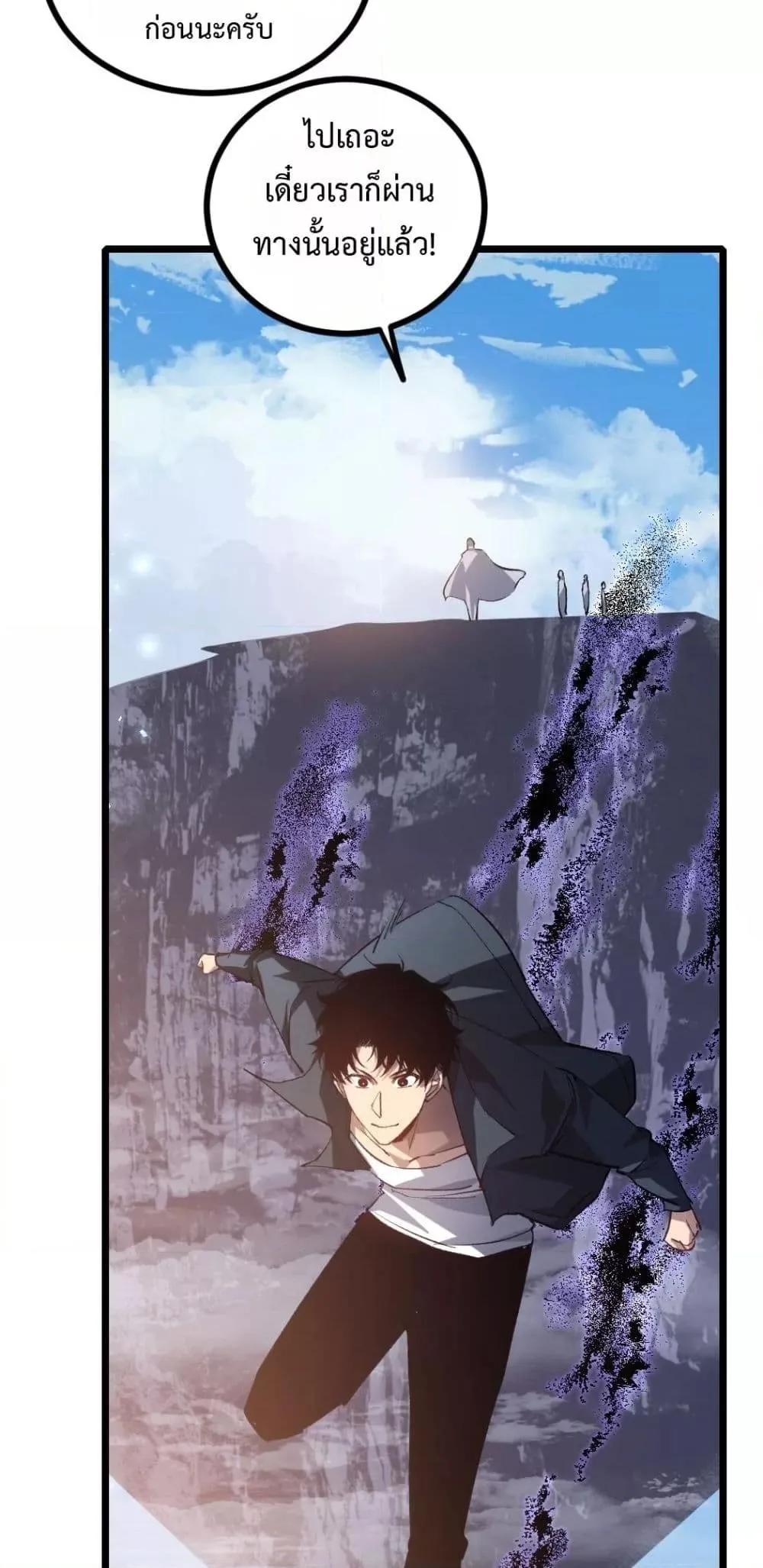 Overlord of Insects อาชีพระดับเทพ เจ้าแห่งแมลงภัยพิบัติ ตอนที่ 27 หน้า 7