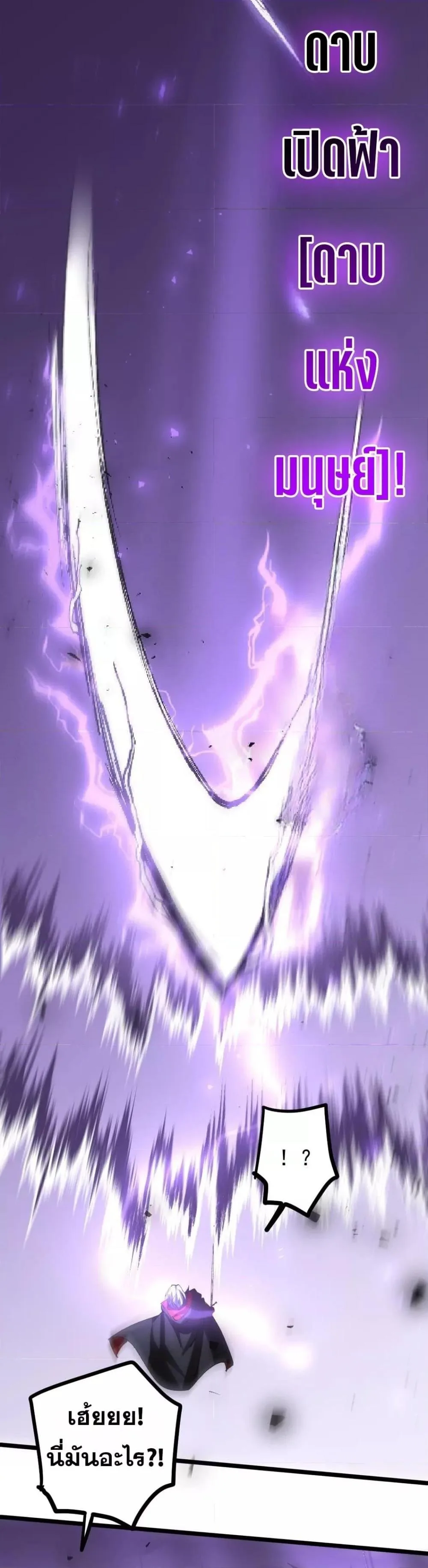 Overlord of Insects อาชีพระดับเทพ เจ้าแห่งแมลงภัยพิบัติ ตอนที่ 28 หน้า 18