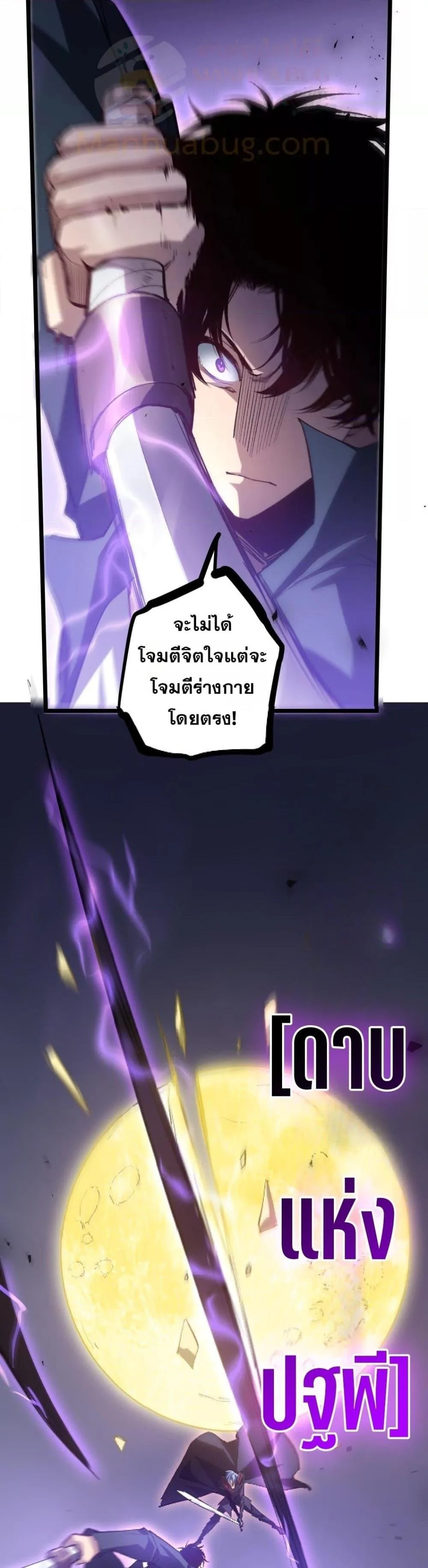 Overlord of Insects อาชีพระดับเทพ เจ้าแห่งแมลงภัยพิบัติ ตอนที่ 28 หน้า 23