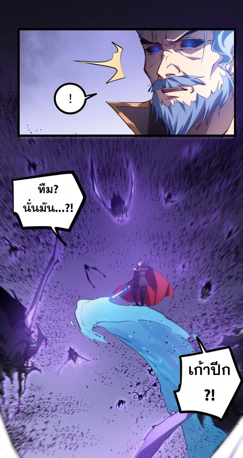Overlord of Insects อาชีพระดับเทพ เจ้าแห่งแมลงภัยพิบัติ ตอนที่ 29 หน้า 31