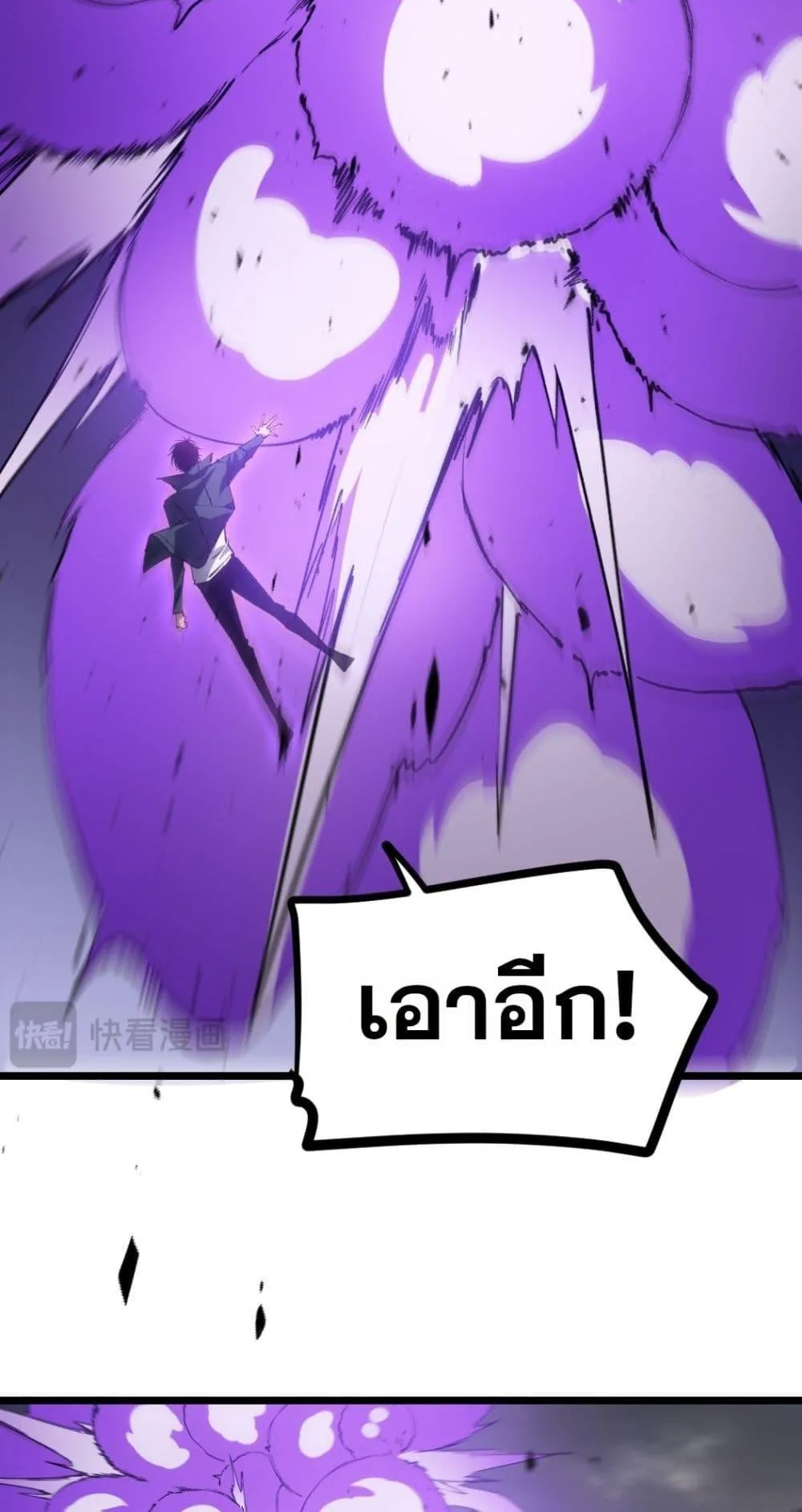 Overlord of Insects อาชีพระดับเทพ เจ้าแห่งแมลงภัยพิบัติ ตอนที่ 29 หน้า 37