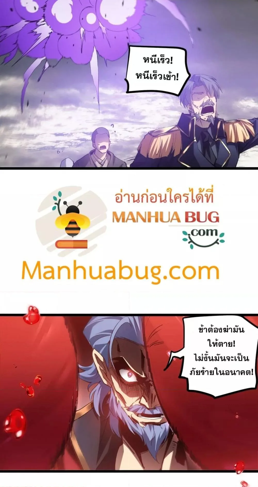 Overlord of Insects อาชีพระดับเทพ เจ้าแห่งแมลงภัยพิบัติ ตอนที่ 29 หน้า 38