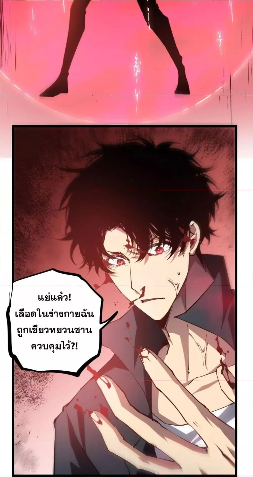 Overlord of Insects อาชีพระดับเทพ เจ้าแห่งแมลงภัยพิบัติ ตอนที่ 29 หน้า 41