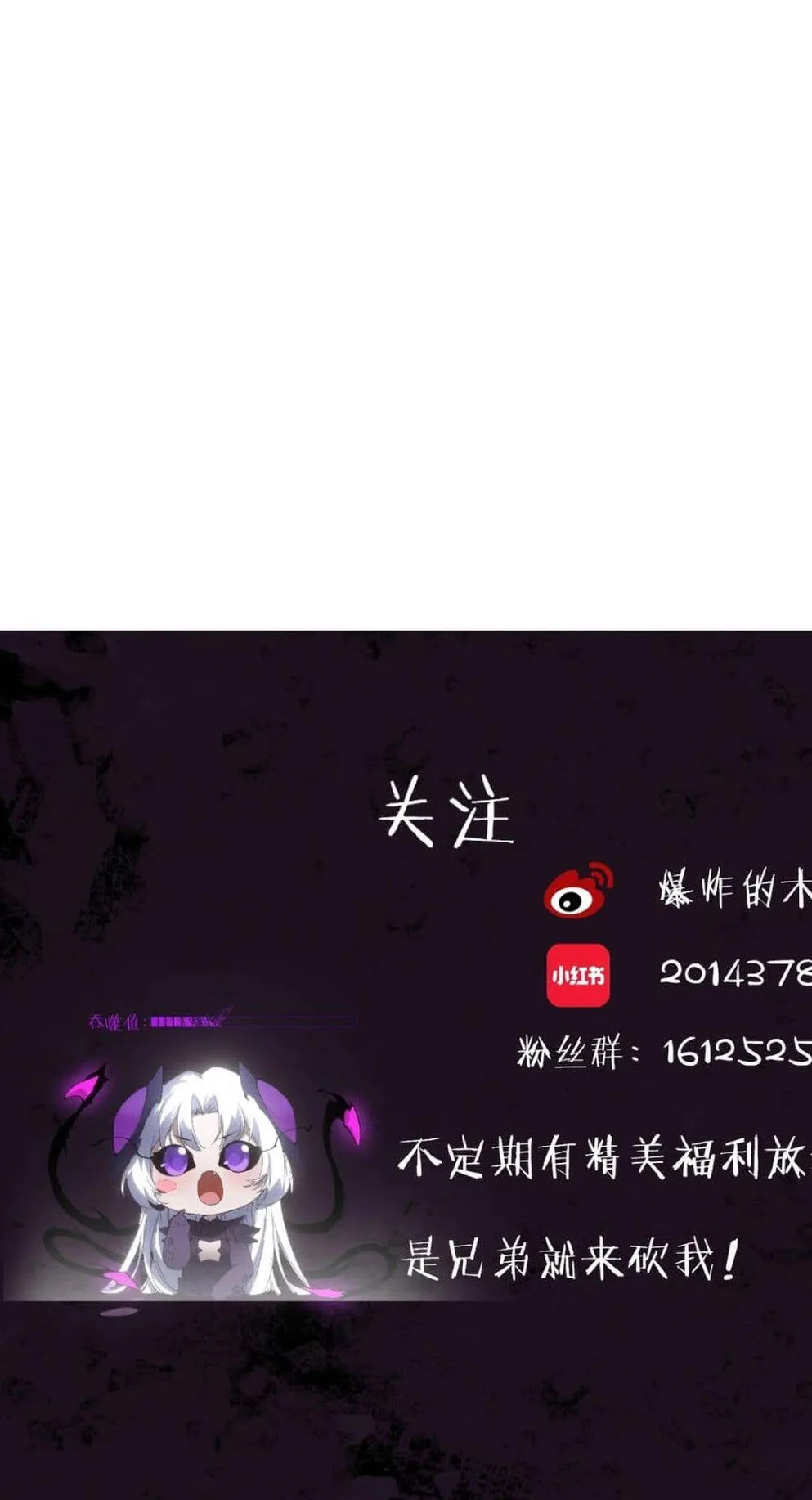 Overlord of Insects อาชีพระดับเทพ เจ้าแห่งแมลงภัยพิบัติ ตอนที่ 3 หน้า 6
