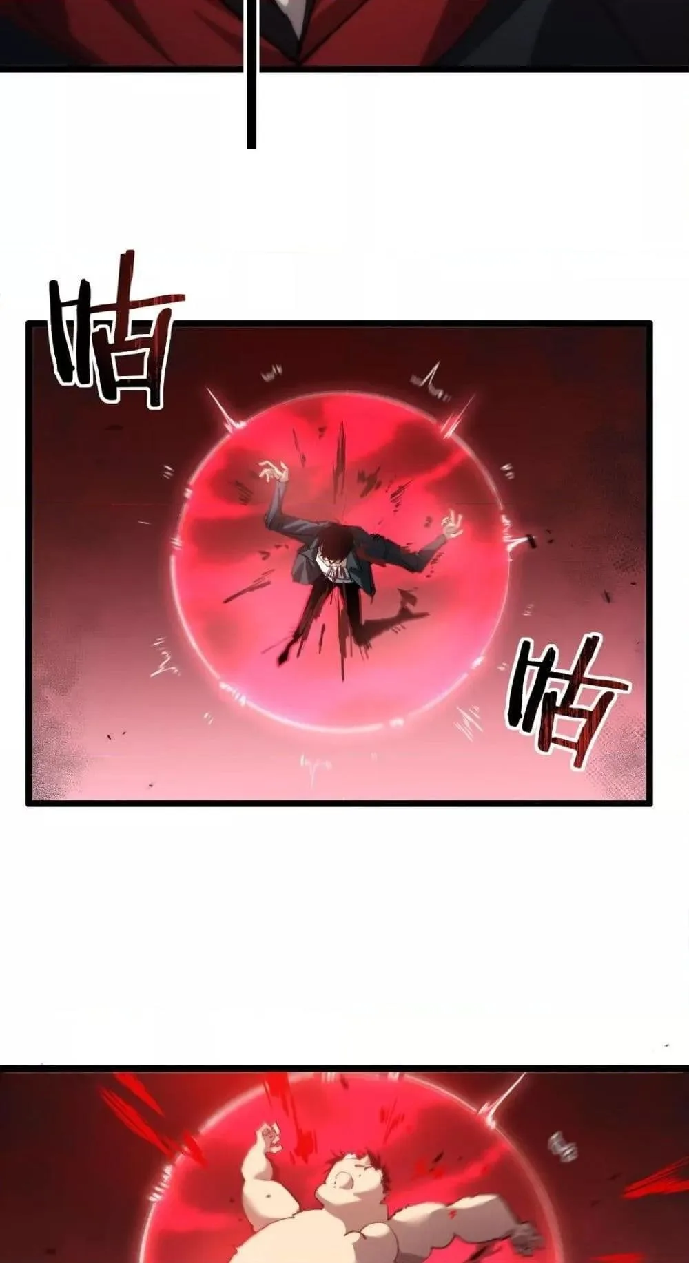 Overlord of Insects อาชีพระดับเทพ เจ้าแห่งแมลงภัยพิบัติ ตอนที่ 30 หน้า 16