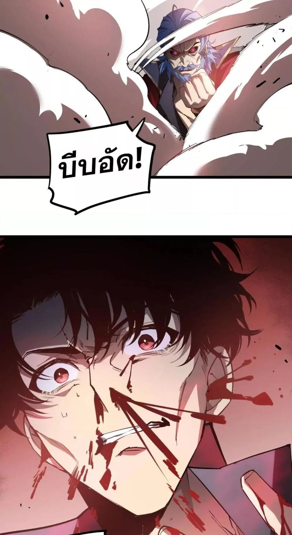 Overlord of Insects อาชีพระดับเทพ เจ้าแห่งแมลงภัยพิบัติ ตอนที่ 30 หน้า 3