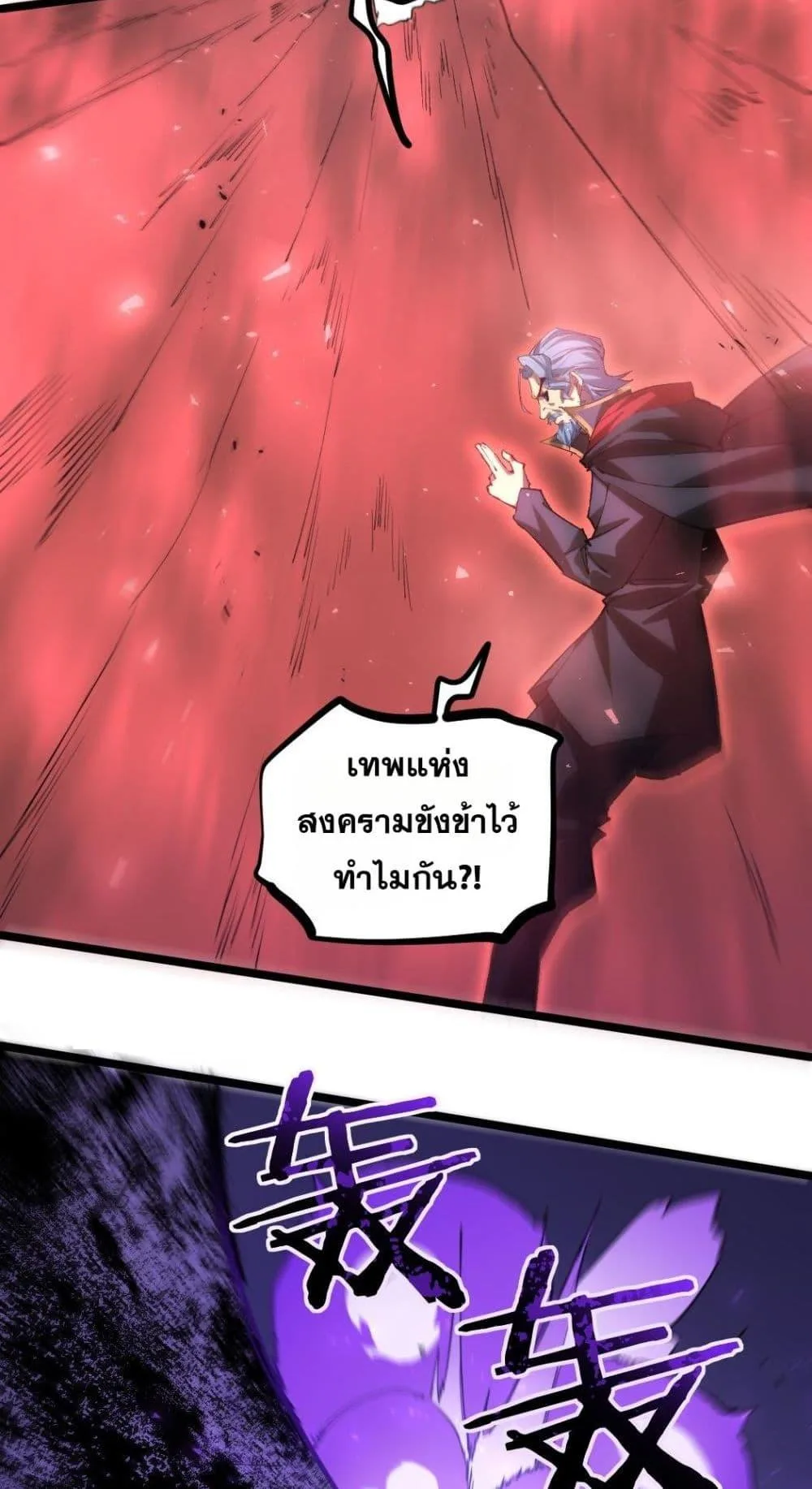 Overlord of Insects อาชีพระดับเทพ เจ้าแห่งแมลงภัยพิบัติ ตอนที่ 30 หน้า 35