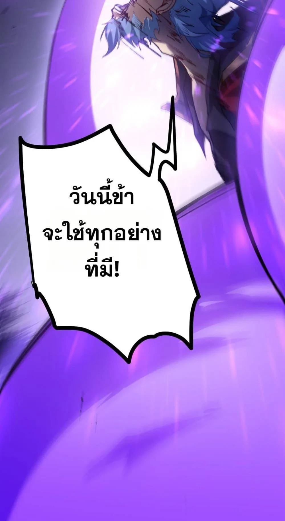 Overlord of Insects อาชีพระดับเทพ เจ้าแห่งแมลงภัยพิบัติ ตอนที่ 30 หน้า 41