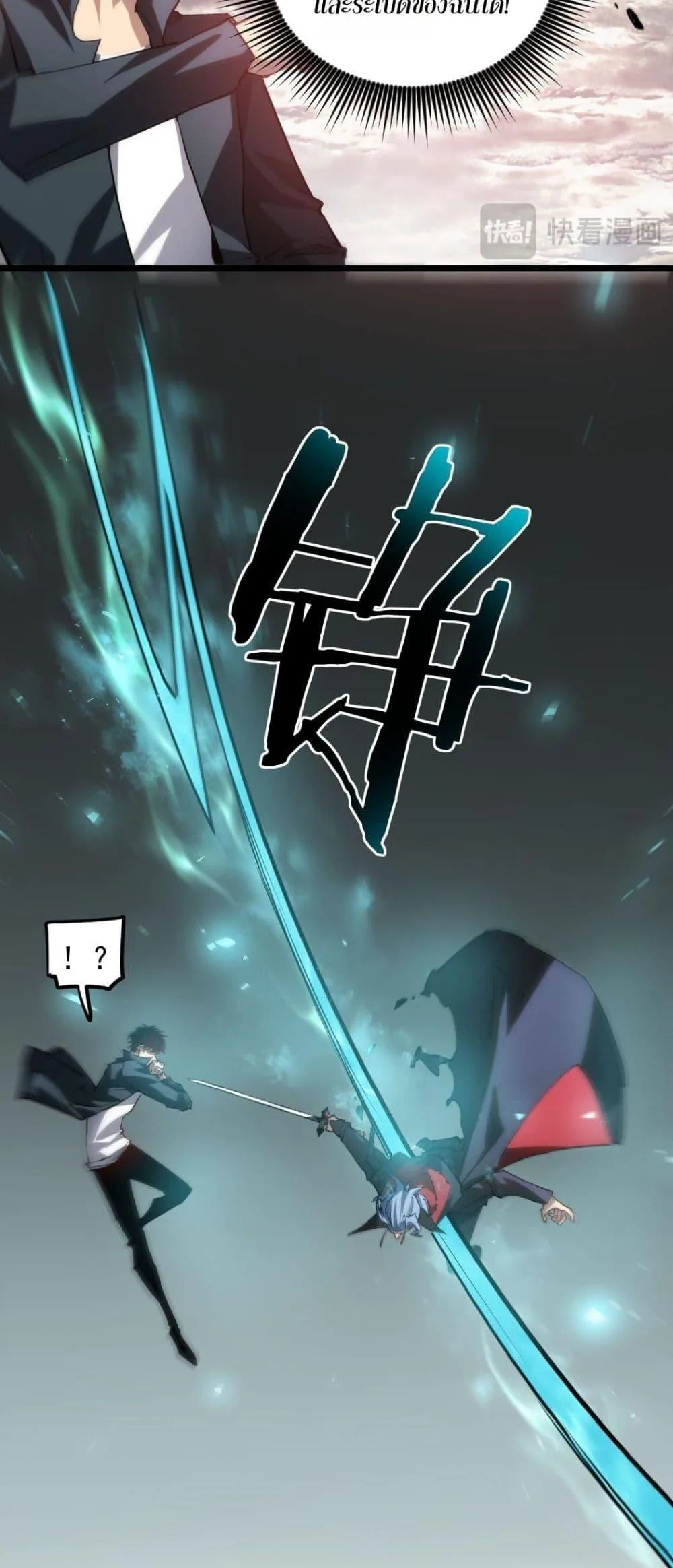 Overlord of Insects อาชีพระดับเทพ เจ้าแห่งแมลงภัยพิบัติ ตอนที่ 31 หน้า 5