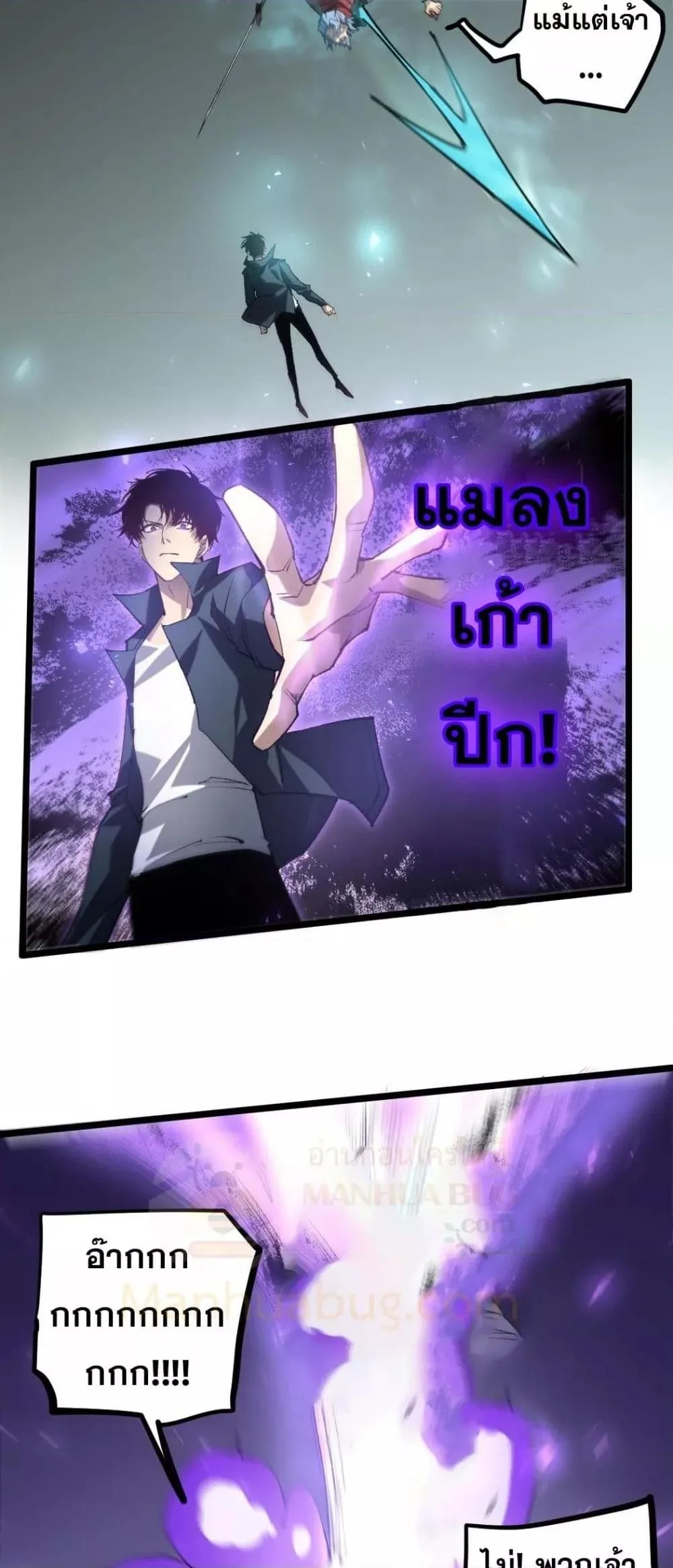Overlord of Insects อาชีพระดับเทพ เจ้าแห่งแมลงภัยพิบัติ ตอนที่ 31 หน้า 7