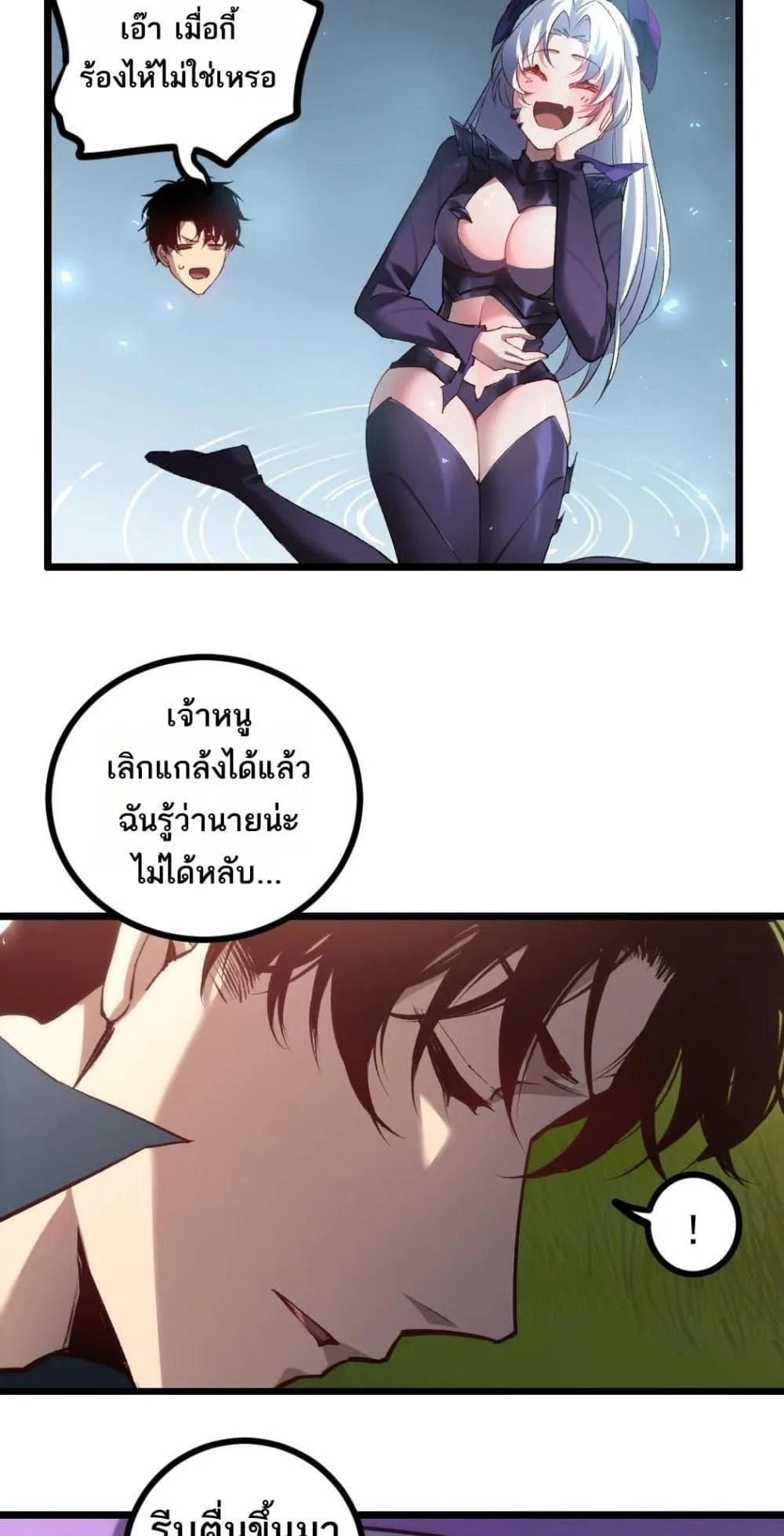 Overlord of Insects อาชีพระดับเทพ เจ้าแห่งแมลงภัยพิบัติ ตอนที่ 32 หน้า 14