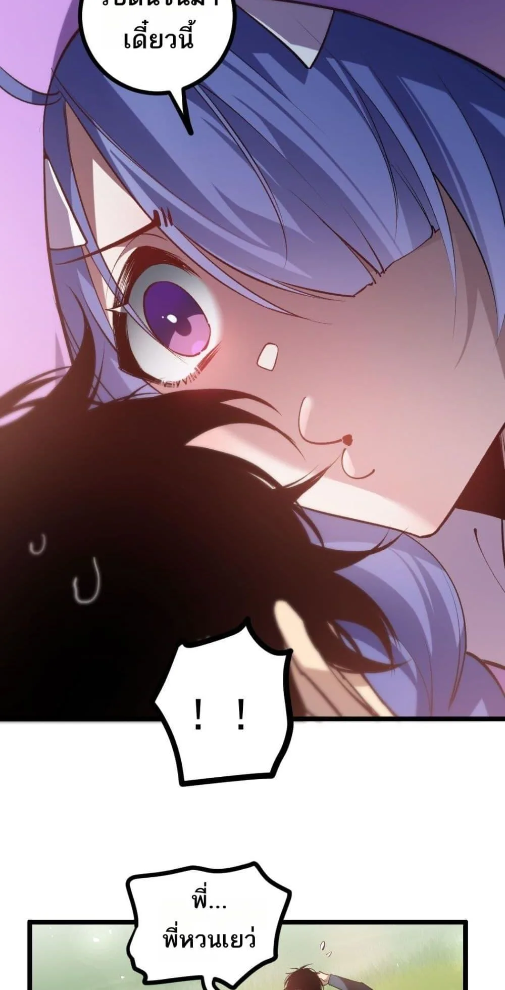 Overlord of Insects อาชีพระดับเทพ เจ้าแห่งแมลงภัยพิบัติ ตอนที่ 32 หน้า 15