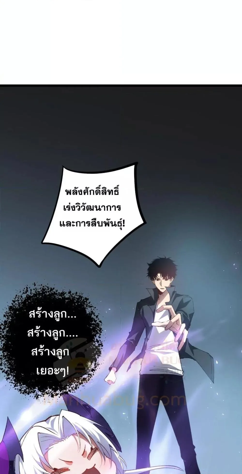 Overlord of Insects อาชีพระดับเทพ เจ้าแห่งแมลงภัยพิบัติ ตอนที่ 32 หน้า 25