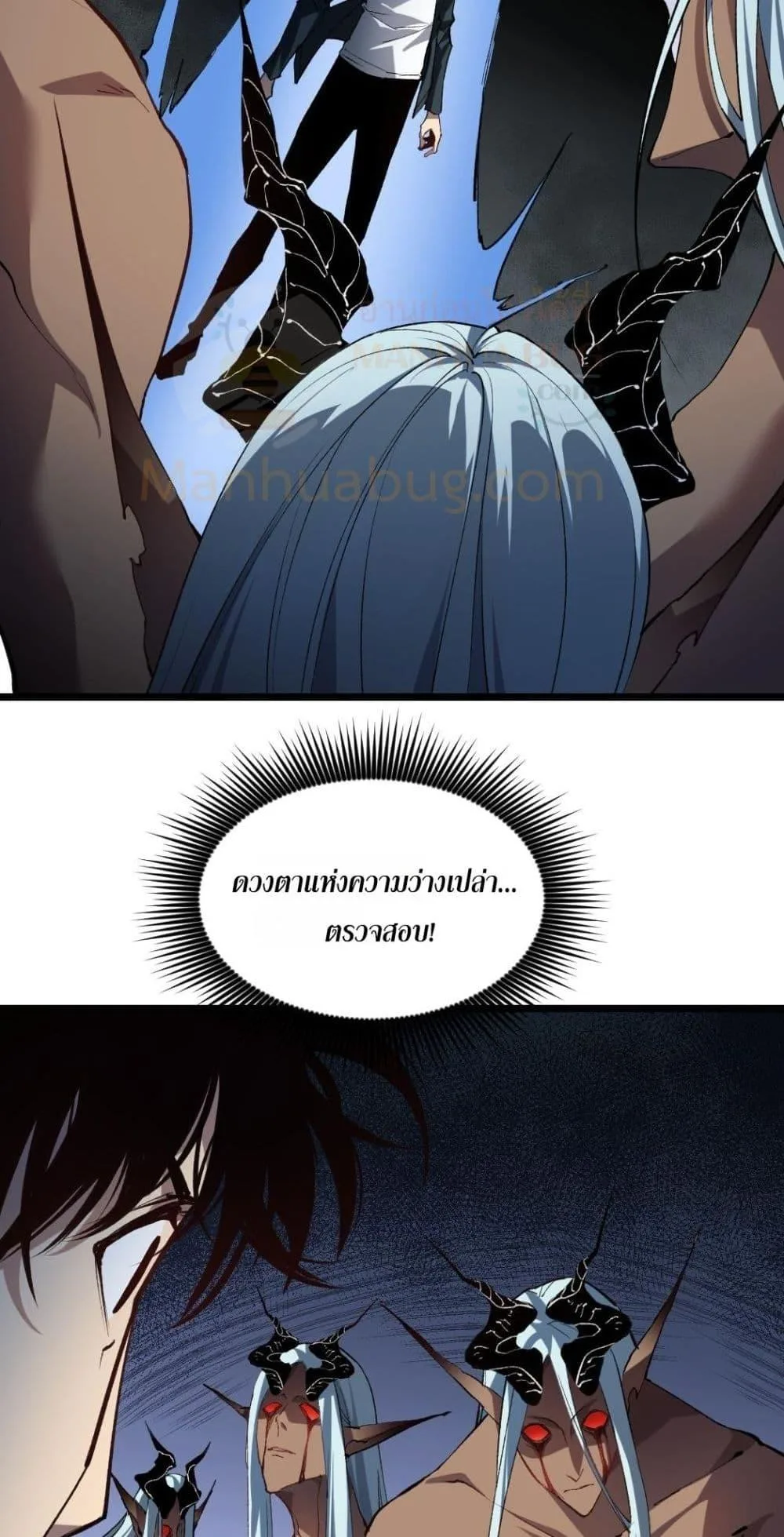 Overlord of Insects อาชีพระดับเทพ เจ้าแห่งแมลงภัยพิบัติ ตอนที่ 32 หน้า 39