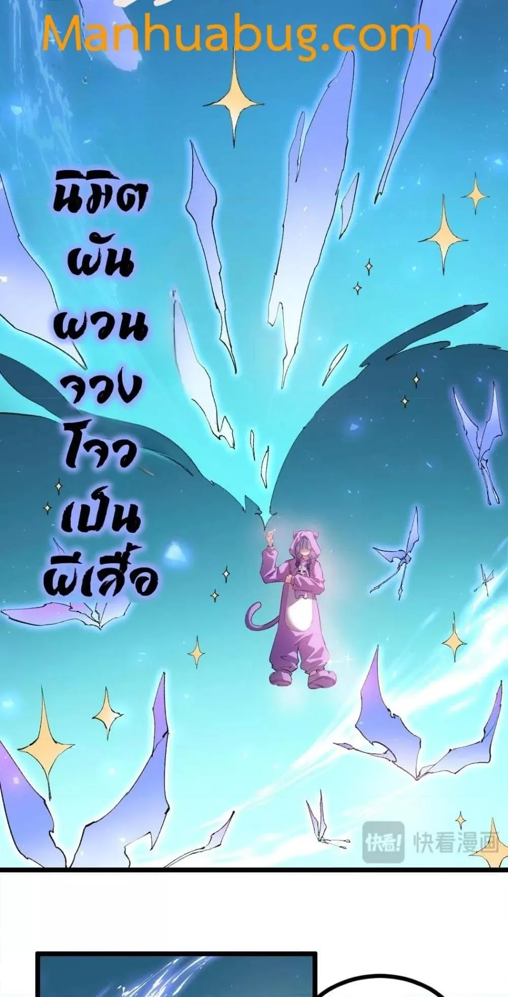 Overlord of Insects อาชีพระดับเทพ เจ้าแห่งแมลงภัยพิบัติ ตอนที่ 32 หน้า 5