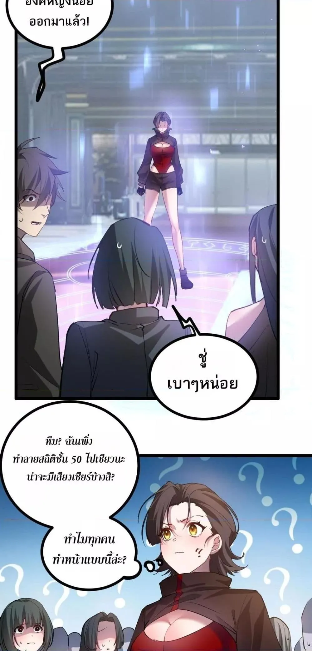 Overlord of Insects อาชีพระดับเทพ เจ้าแห่งแมลงภัยพิบัติ ตอนที่ 33 หน้า 37