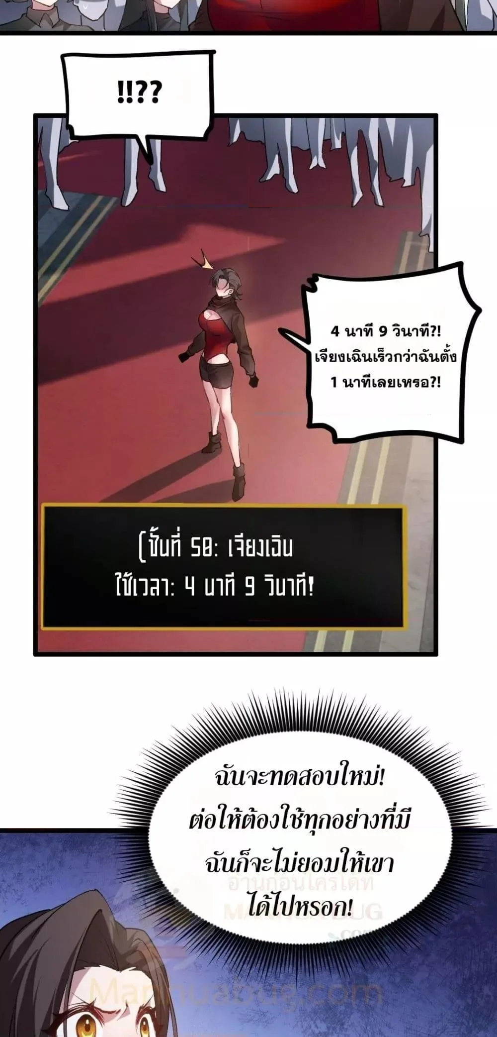 Overlord of Insects อาชีพระดับเทพ เจ้าแห่งแมลงภัยพิบัติ ตอนที่ 33 หน้า 38